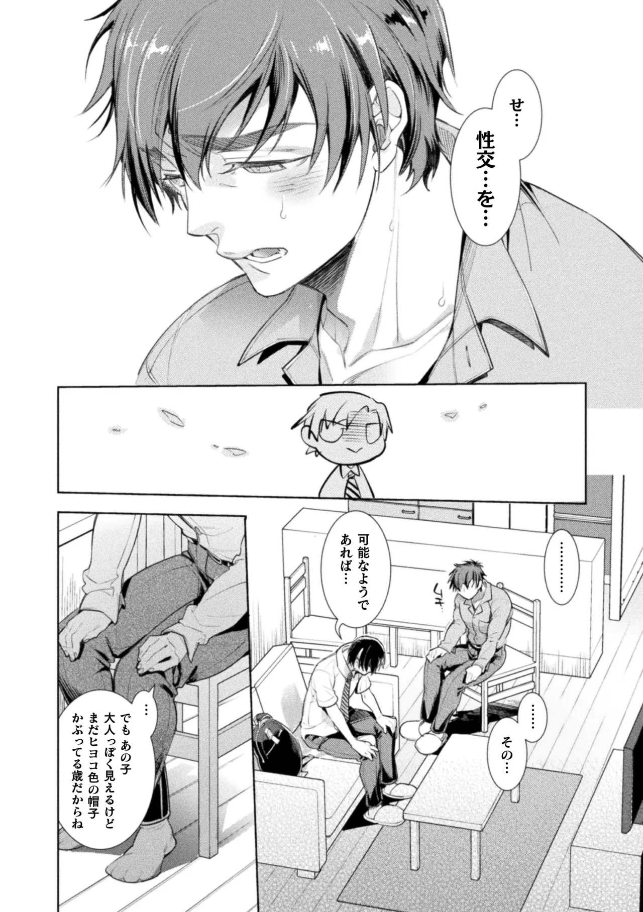 หน้า 8