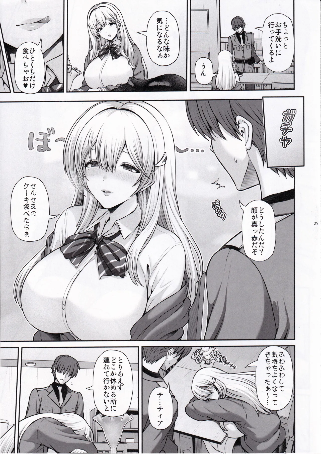 หน้า 6