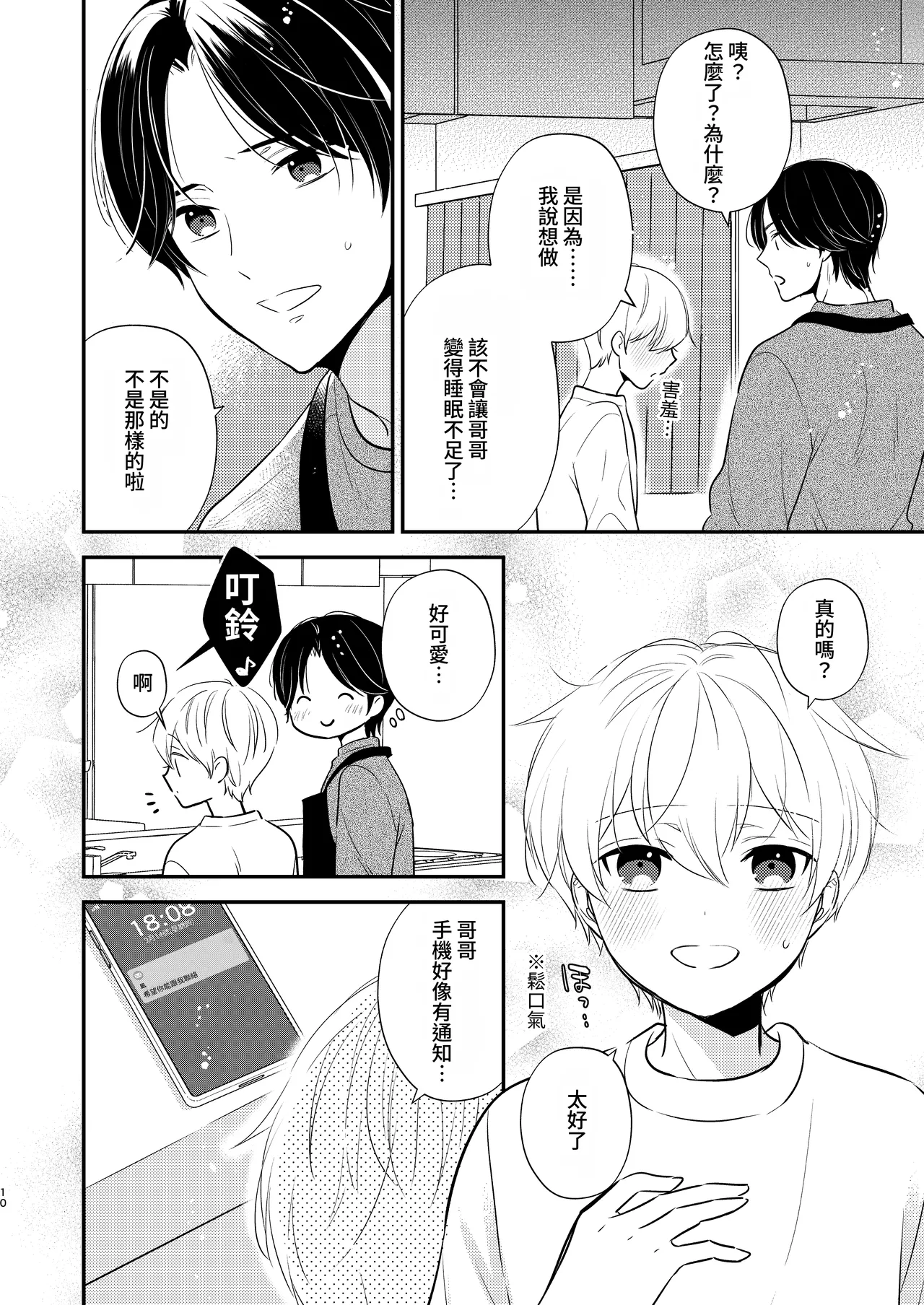 หน้า 7
