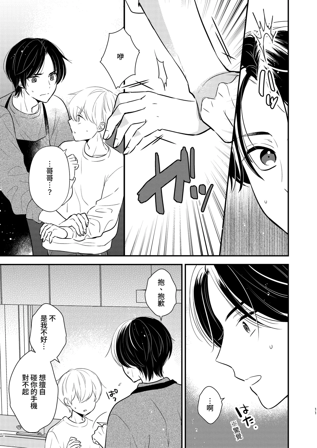 หน้า 8