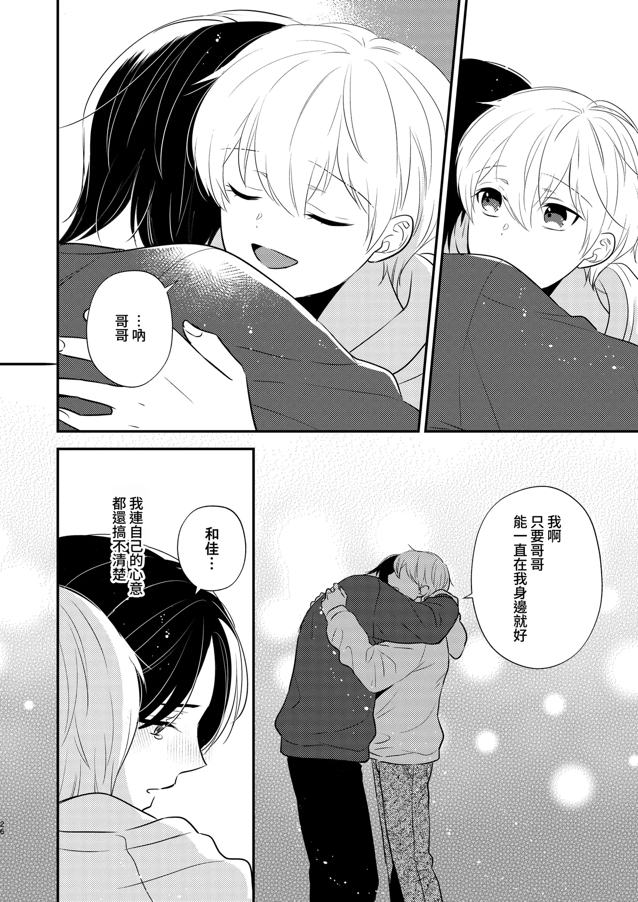 หน้า 23