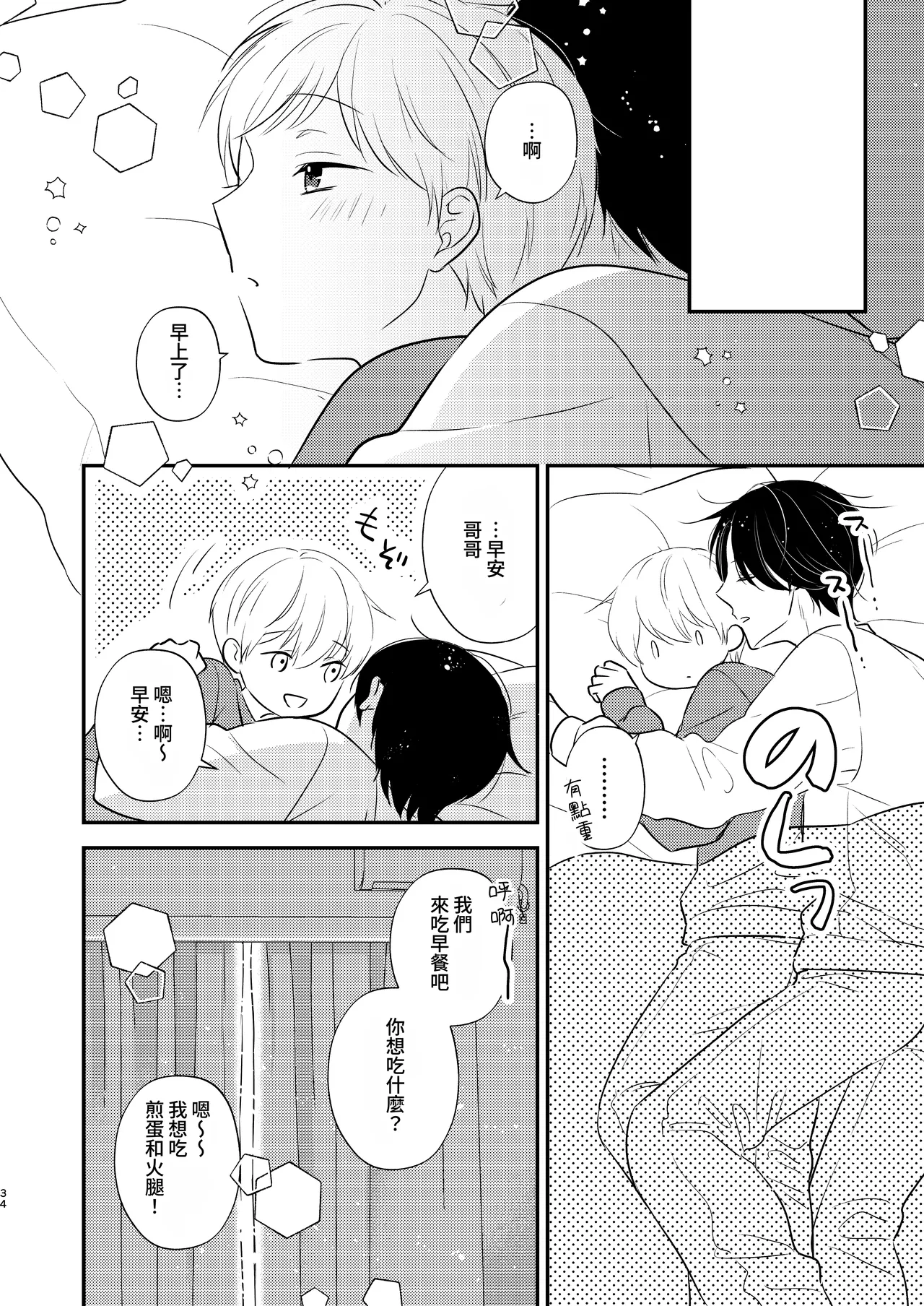 หน้า 31
