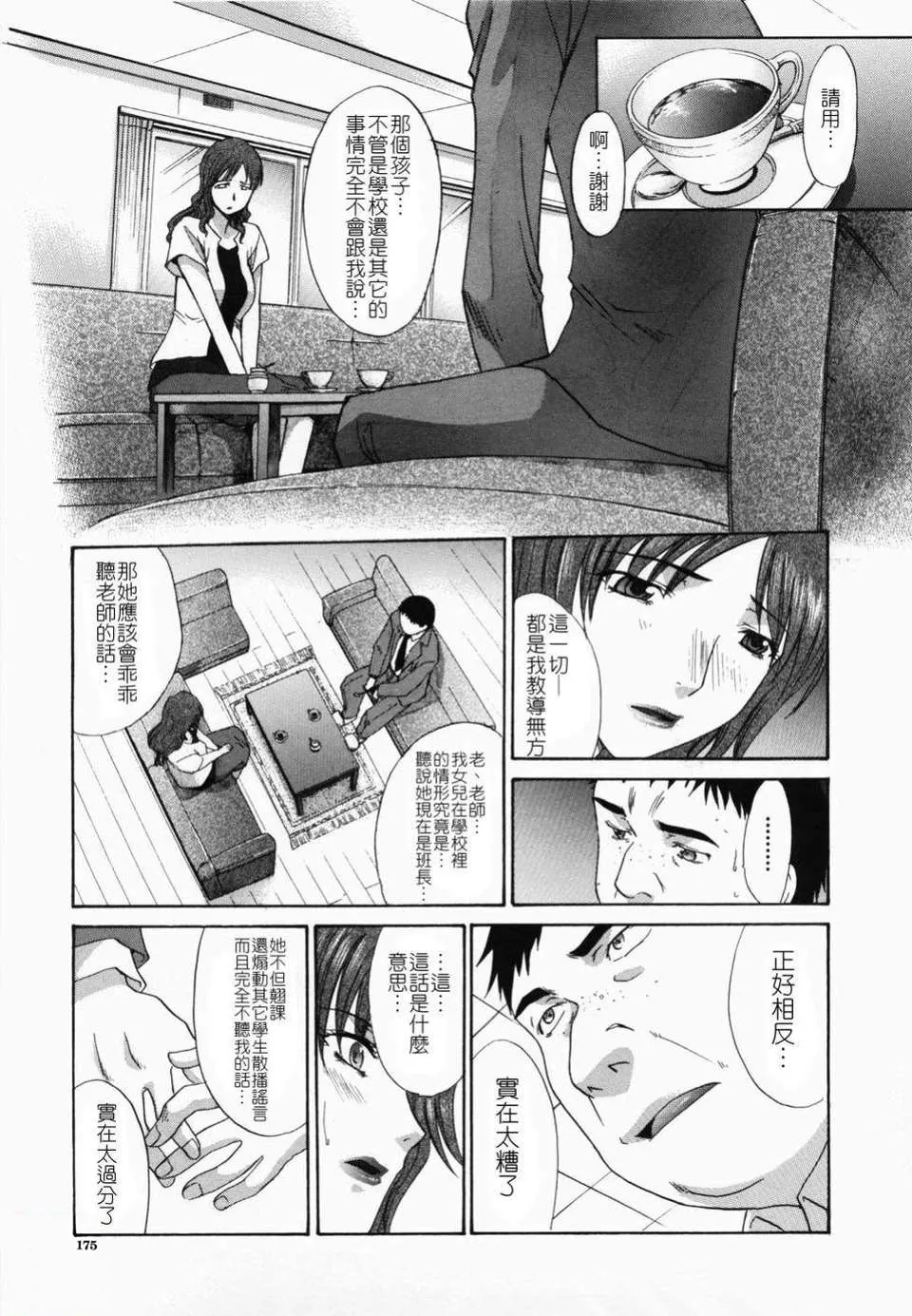 หน้า 179