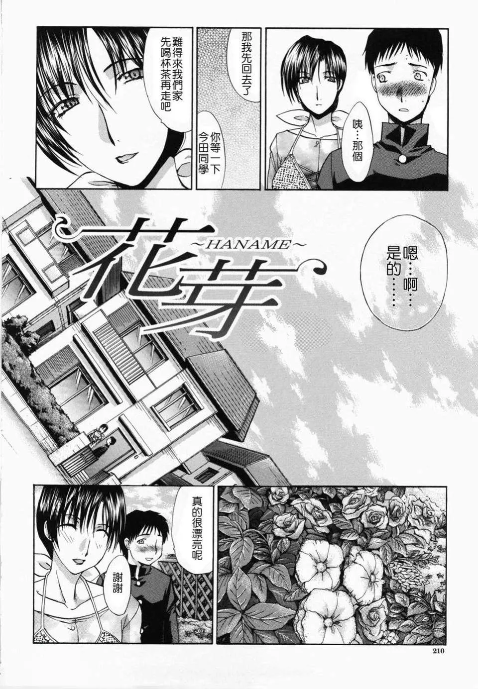 หน้า 214