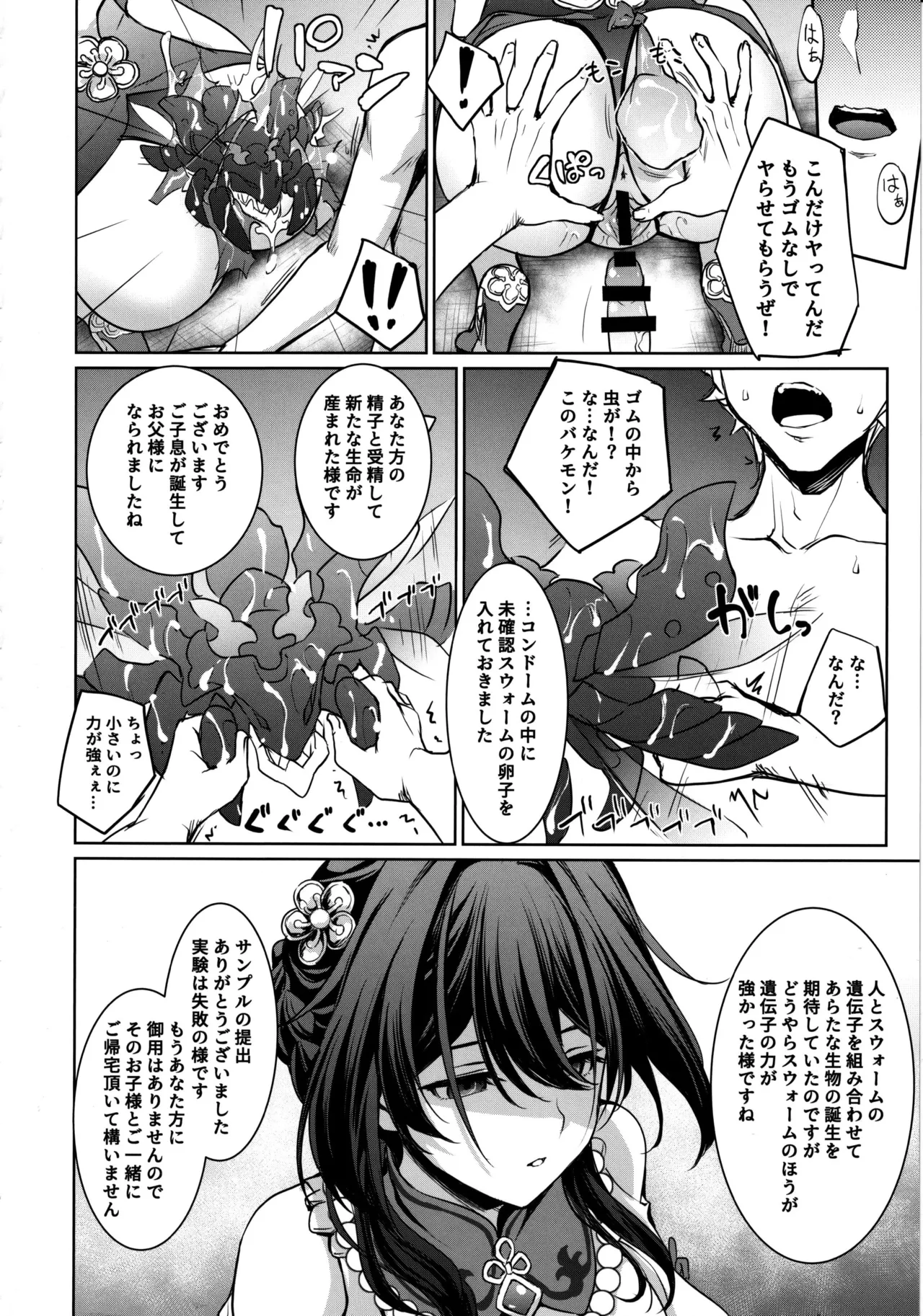 หน้า 17