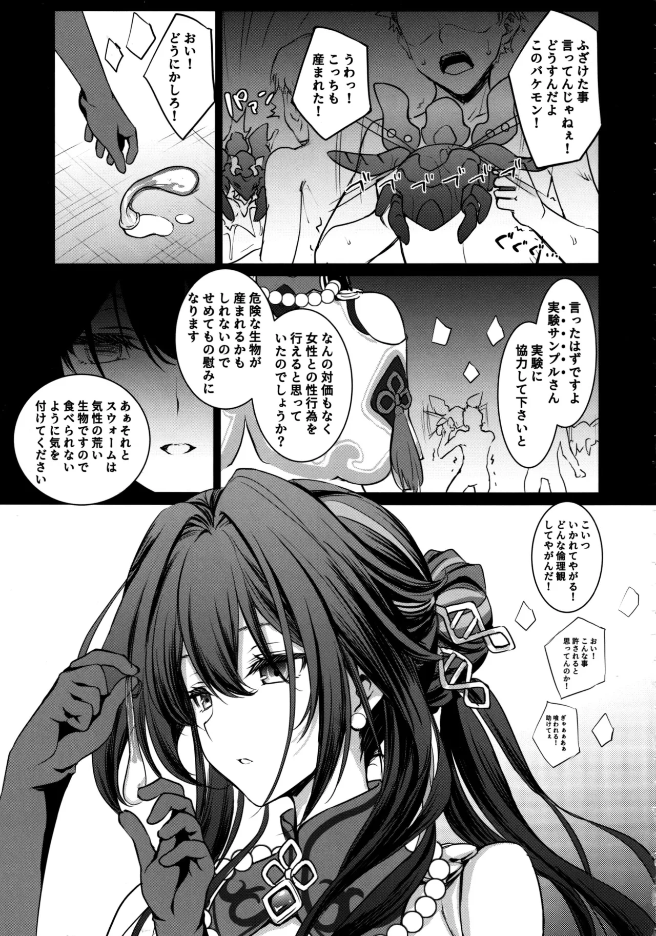 หน้า 18