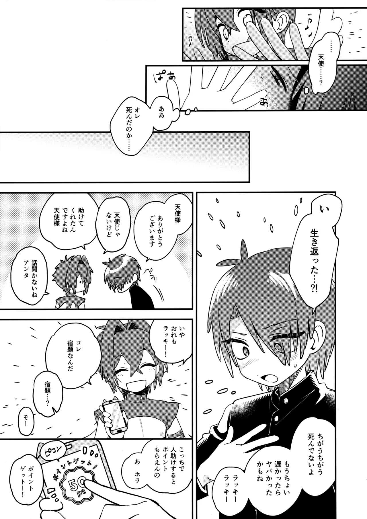 หน้า 8