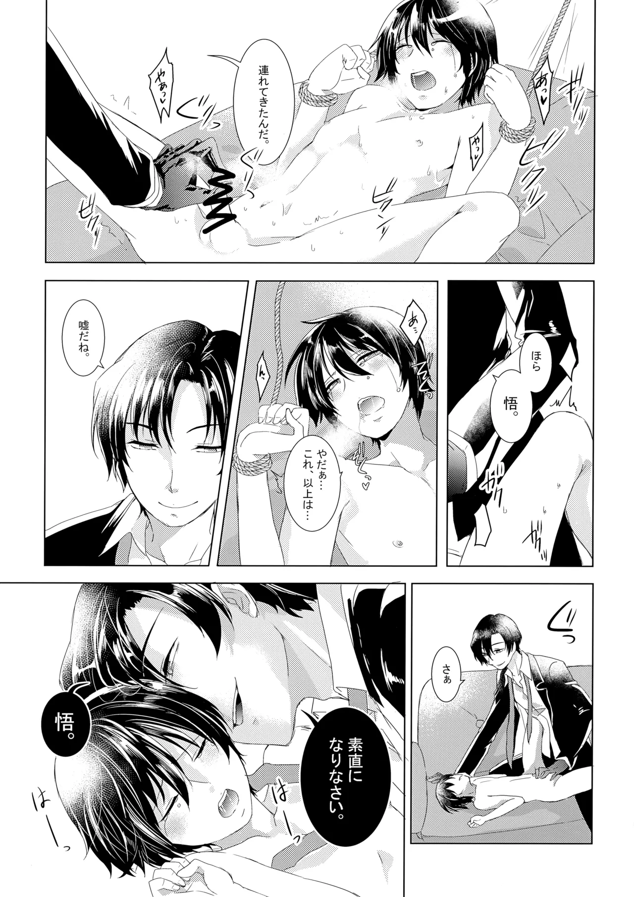 หน้า 6