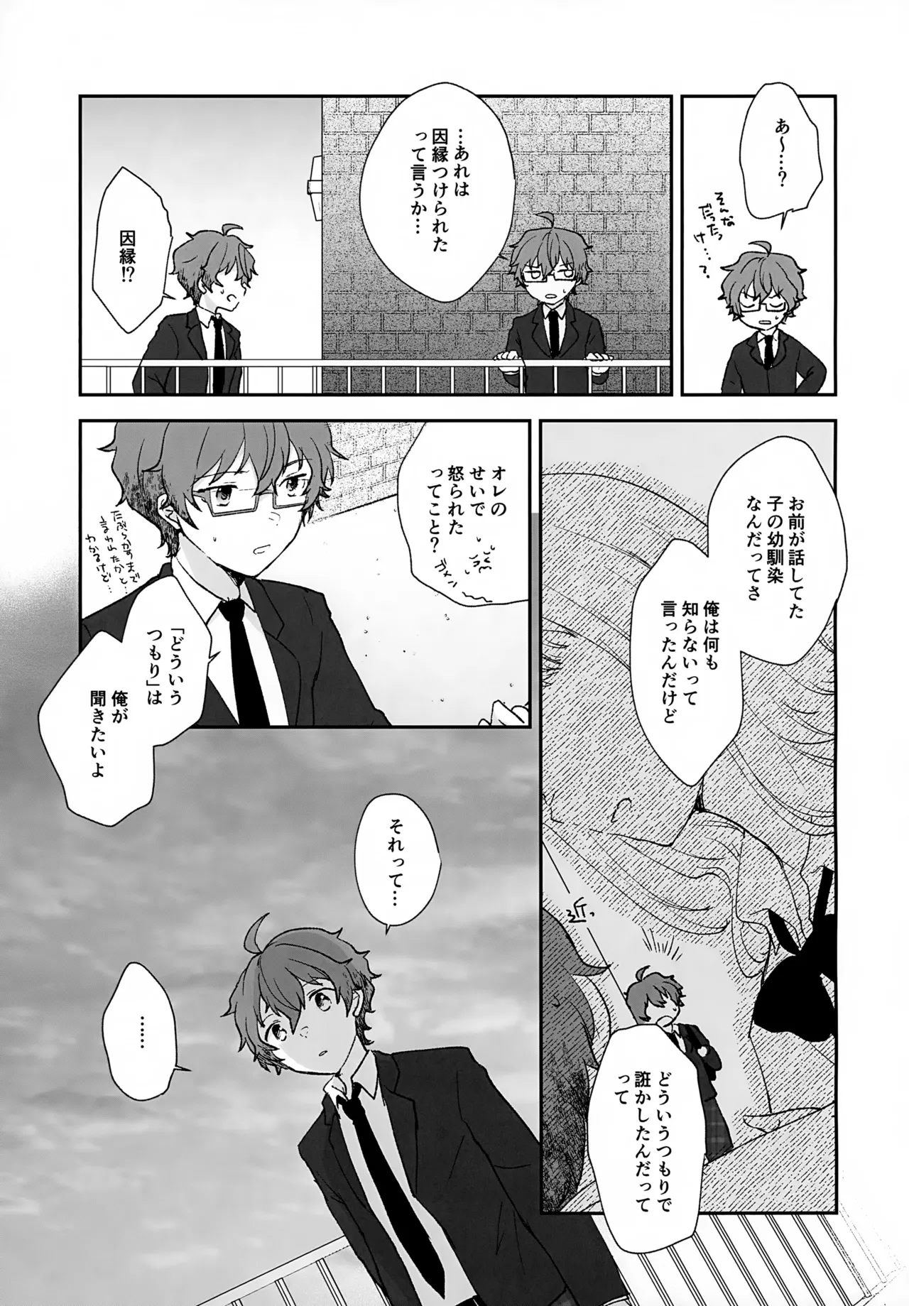 หน้า 23