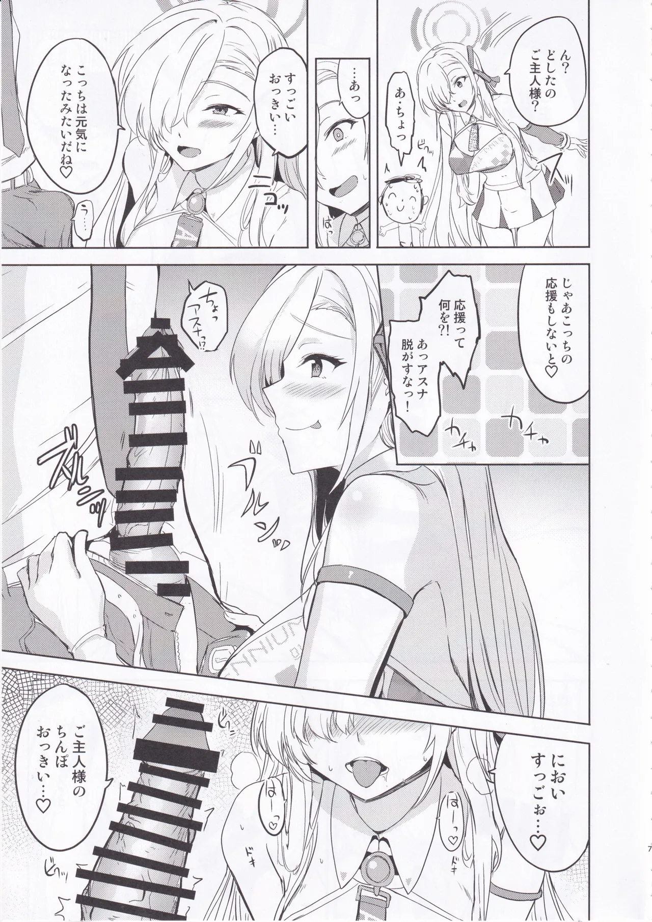 หน้า 6