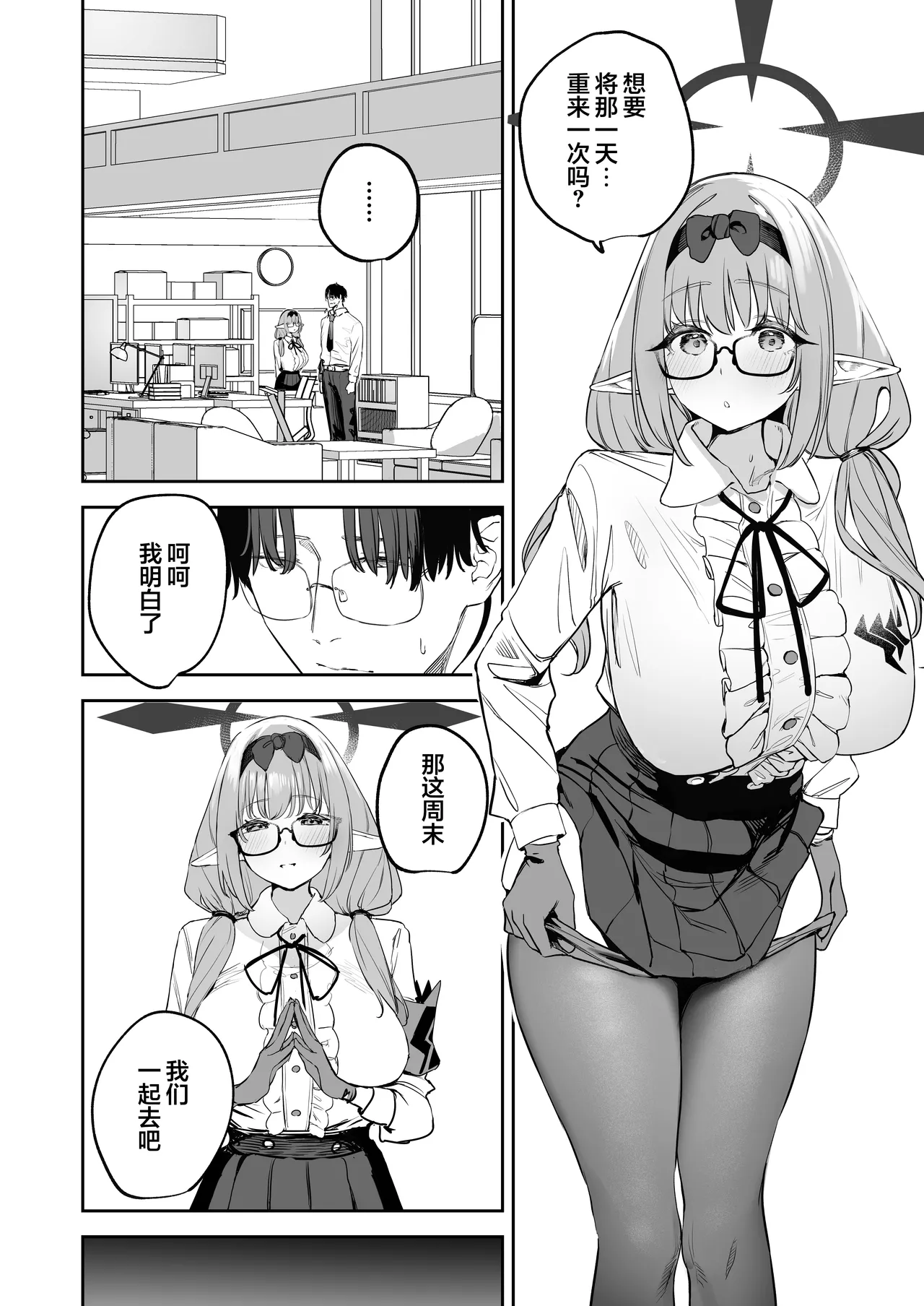 หน้า 6