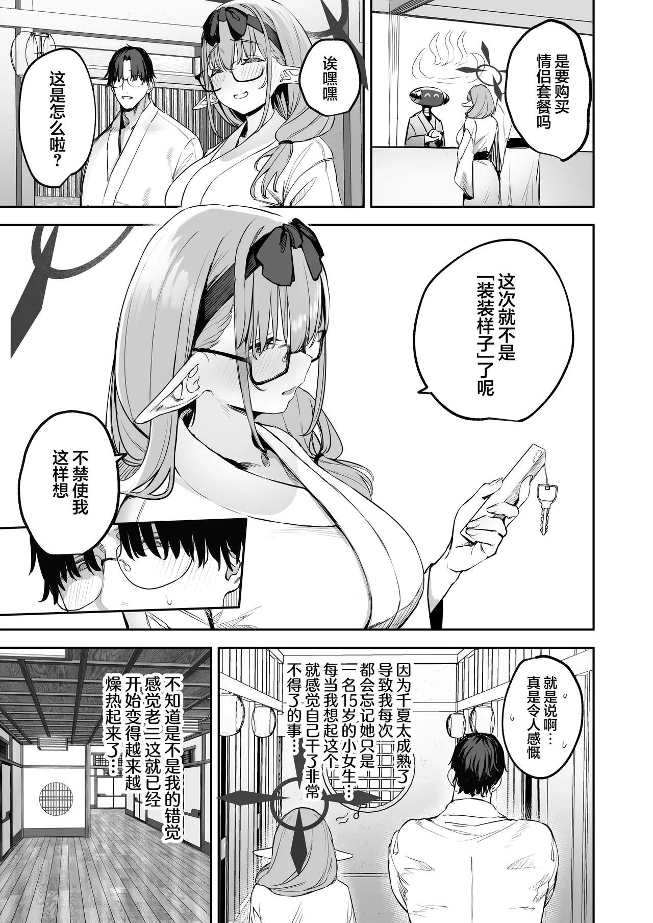 หน้า 7