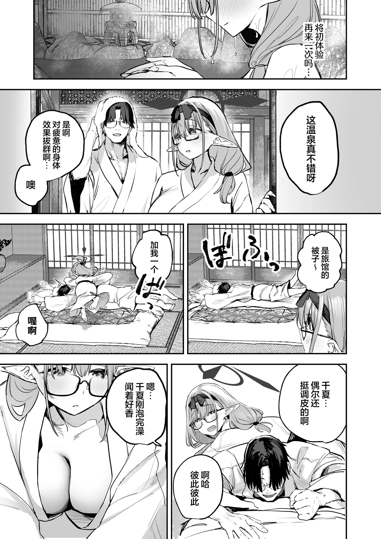 หน้า 9
