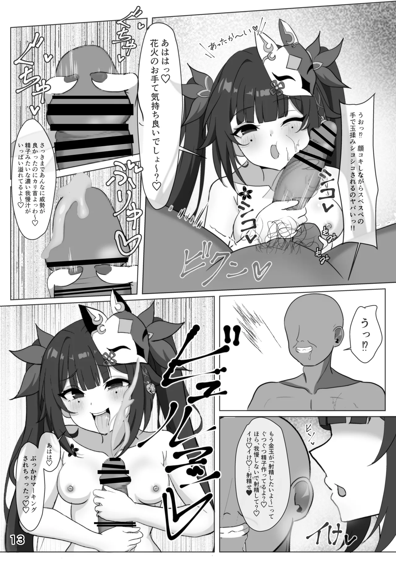 หน้า 12