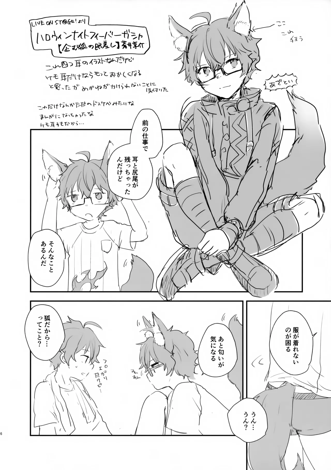 หน้า 6