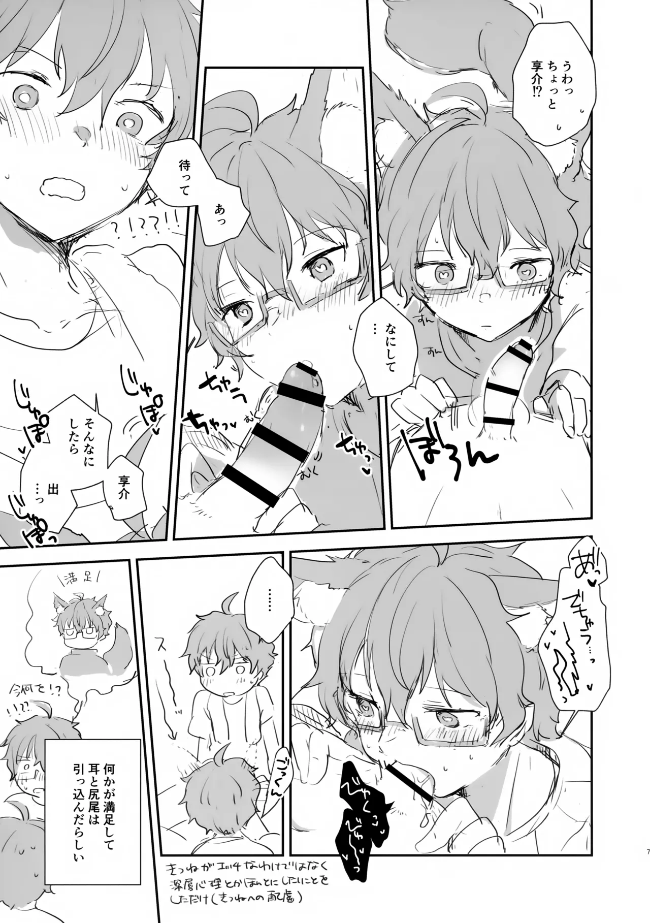 หน้า 7