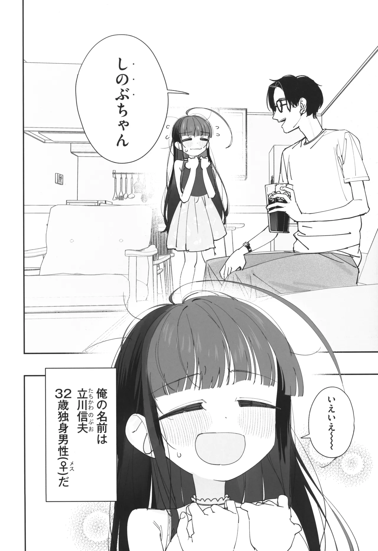 หน้า 3