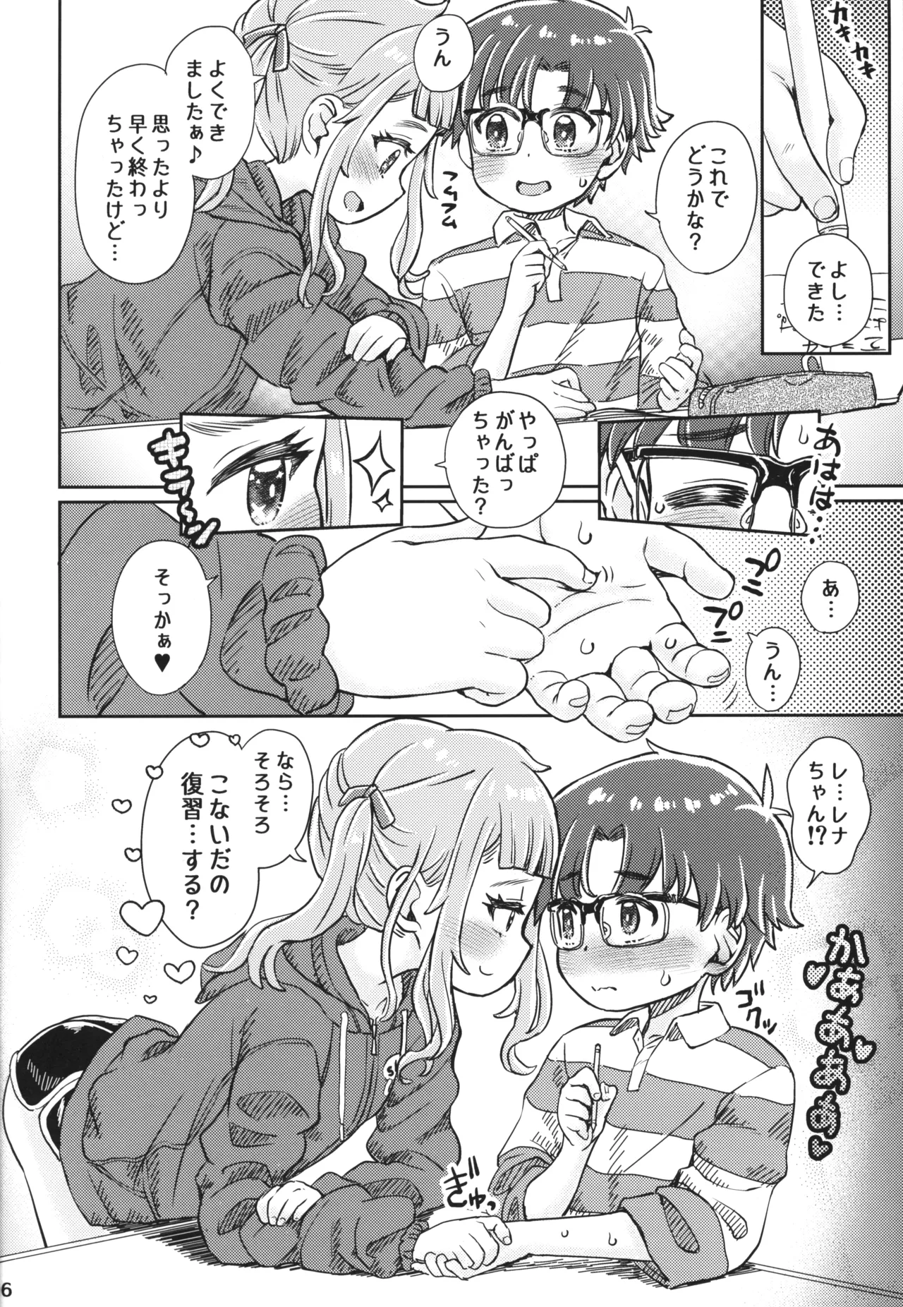 หน้า 5