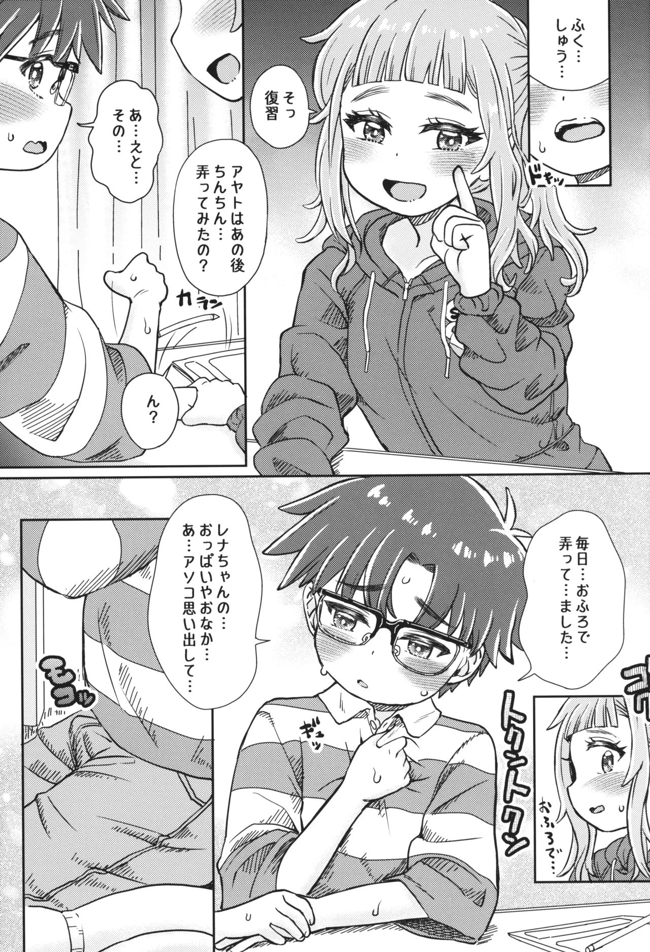 หน้า 6
