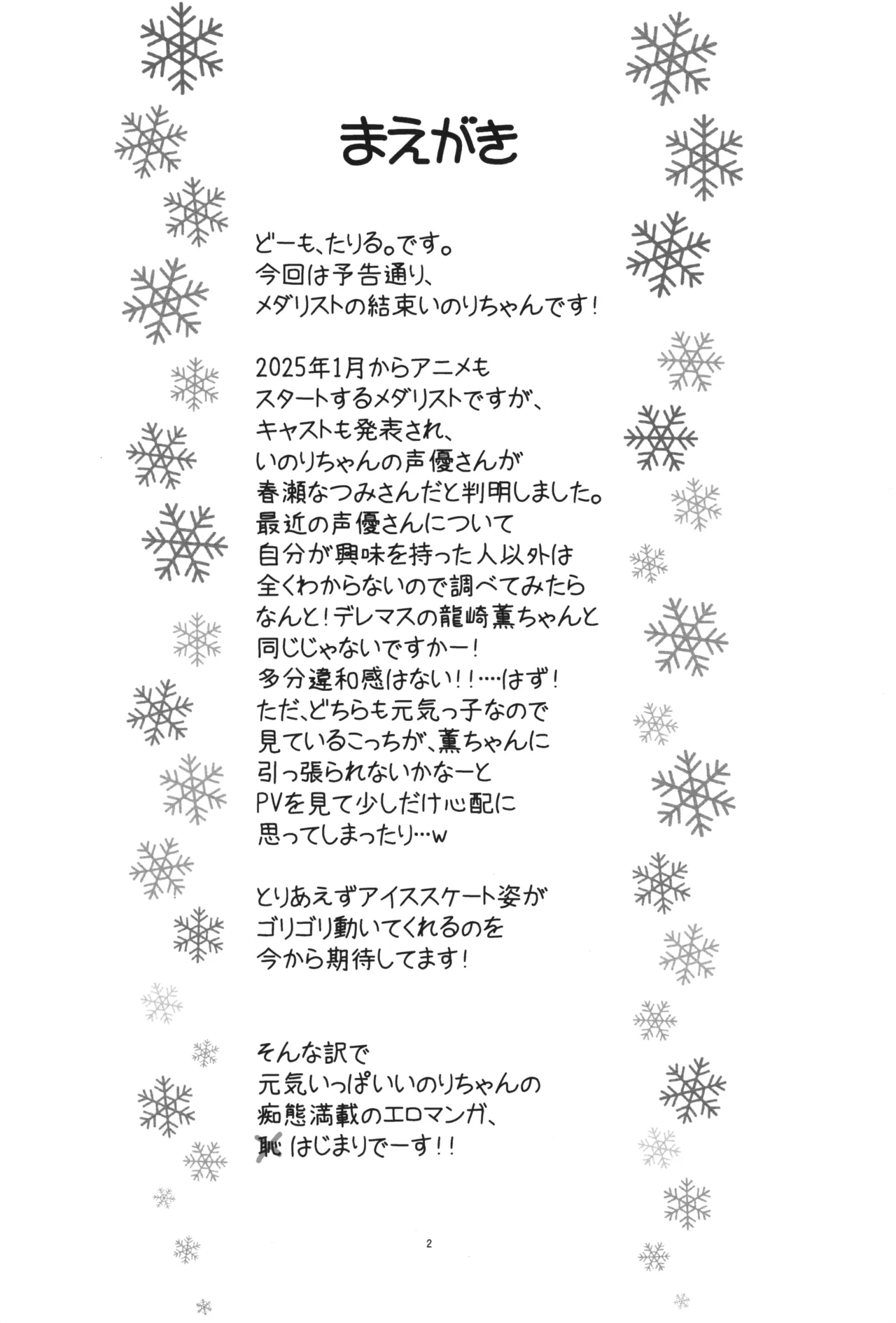 หน้า 3