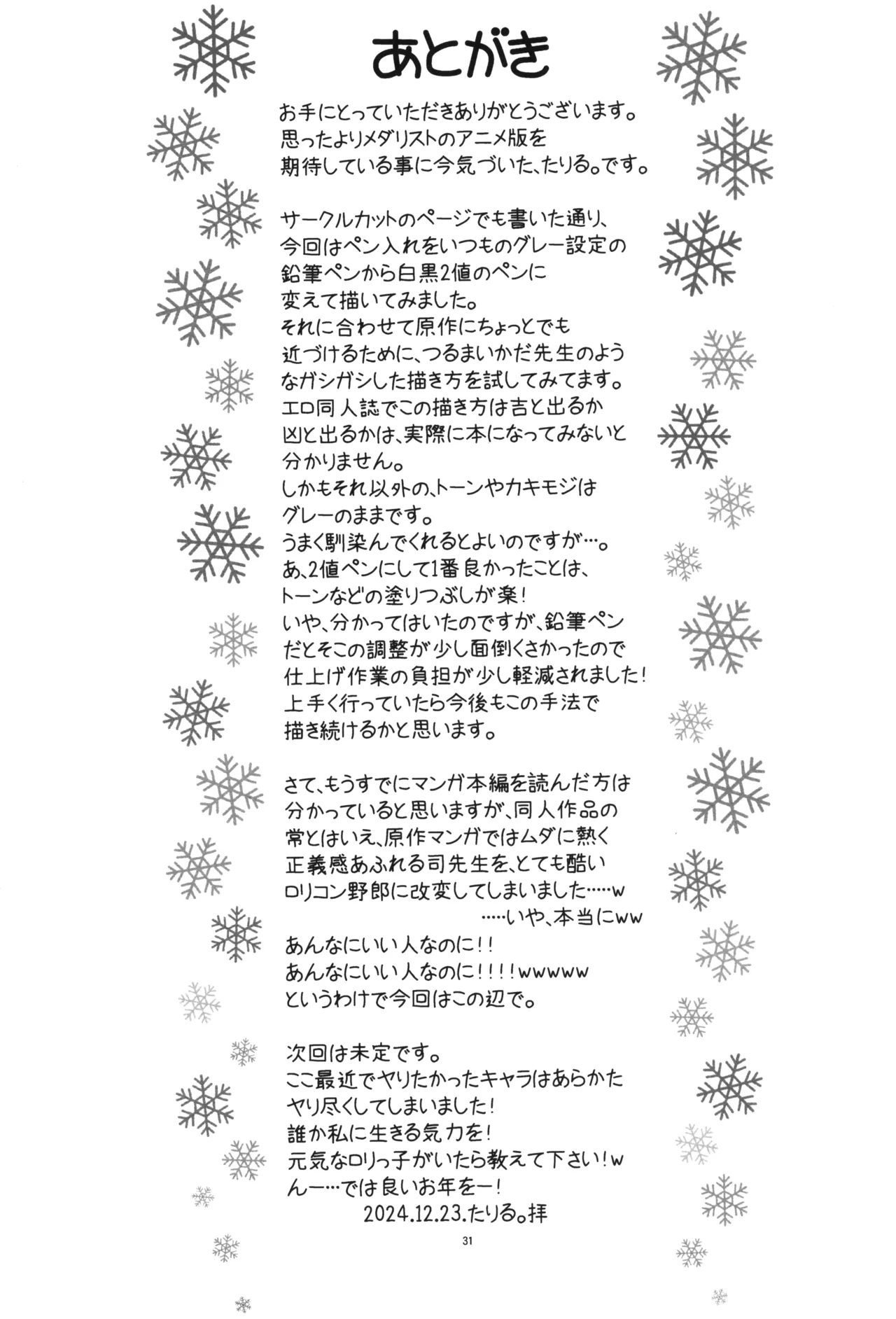หน้า 32