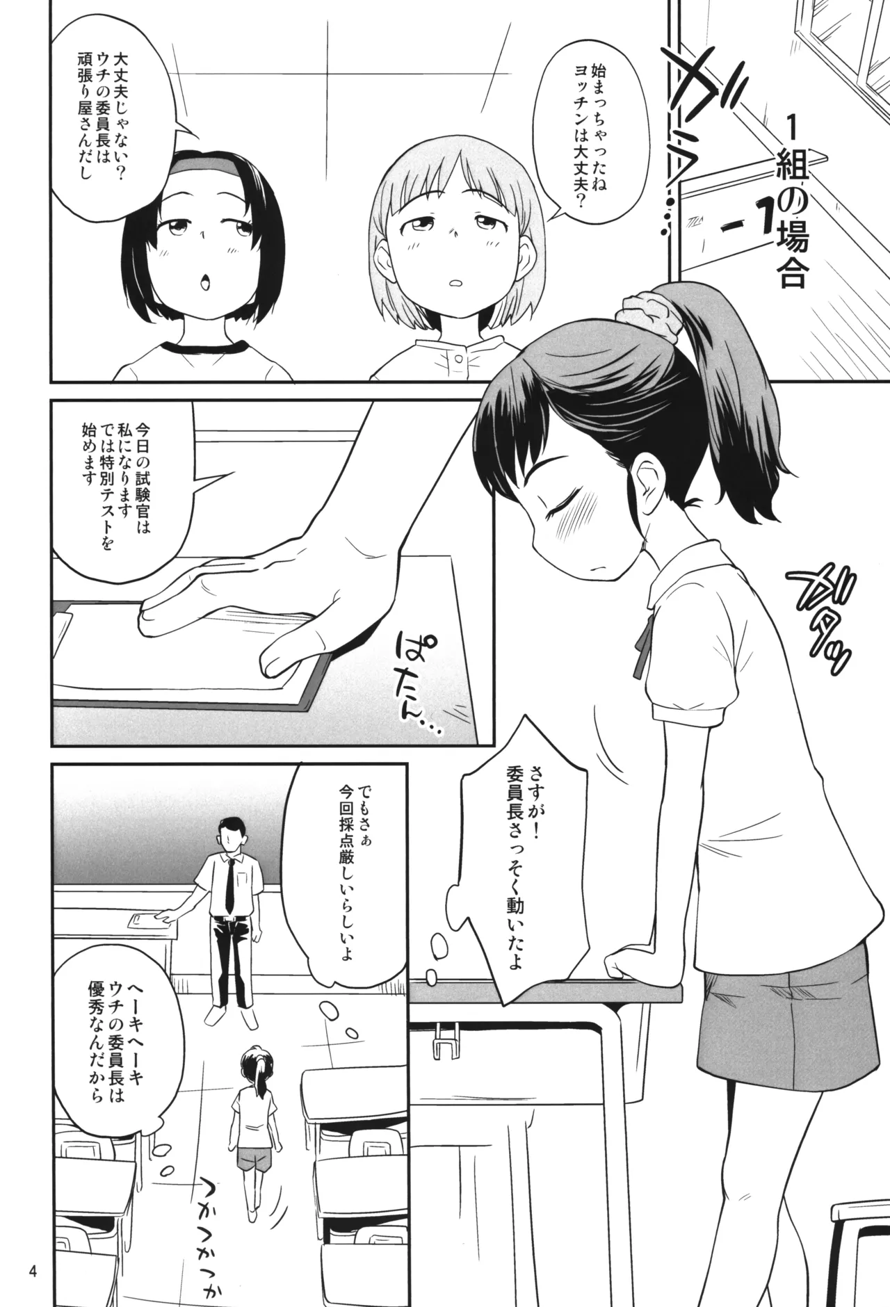 หน้า 3