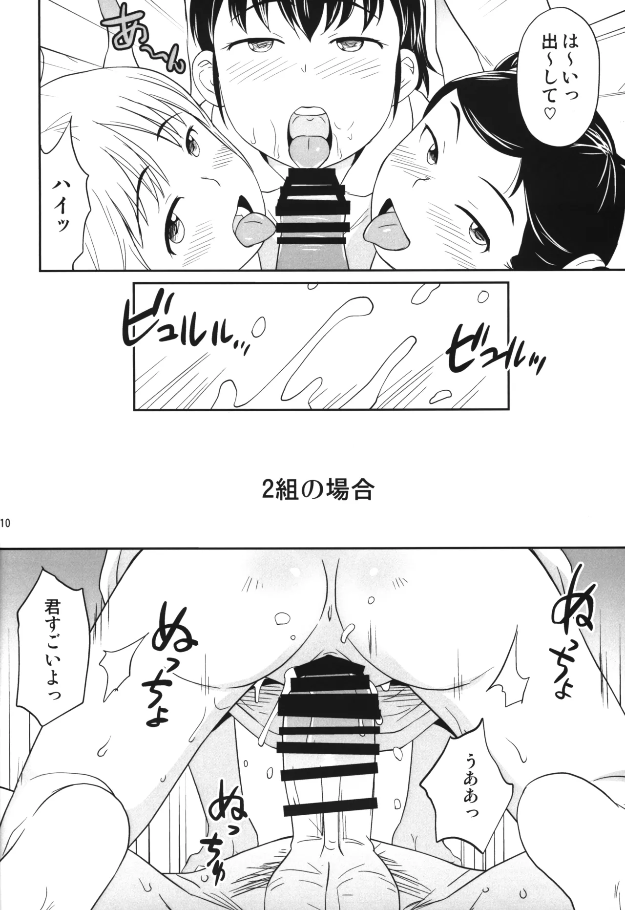 หน้า 9