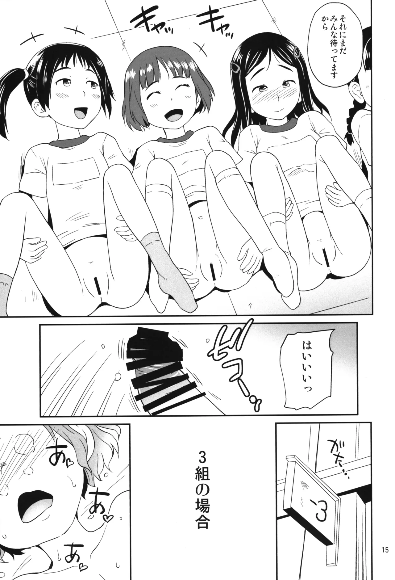 หน้า 14
