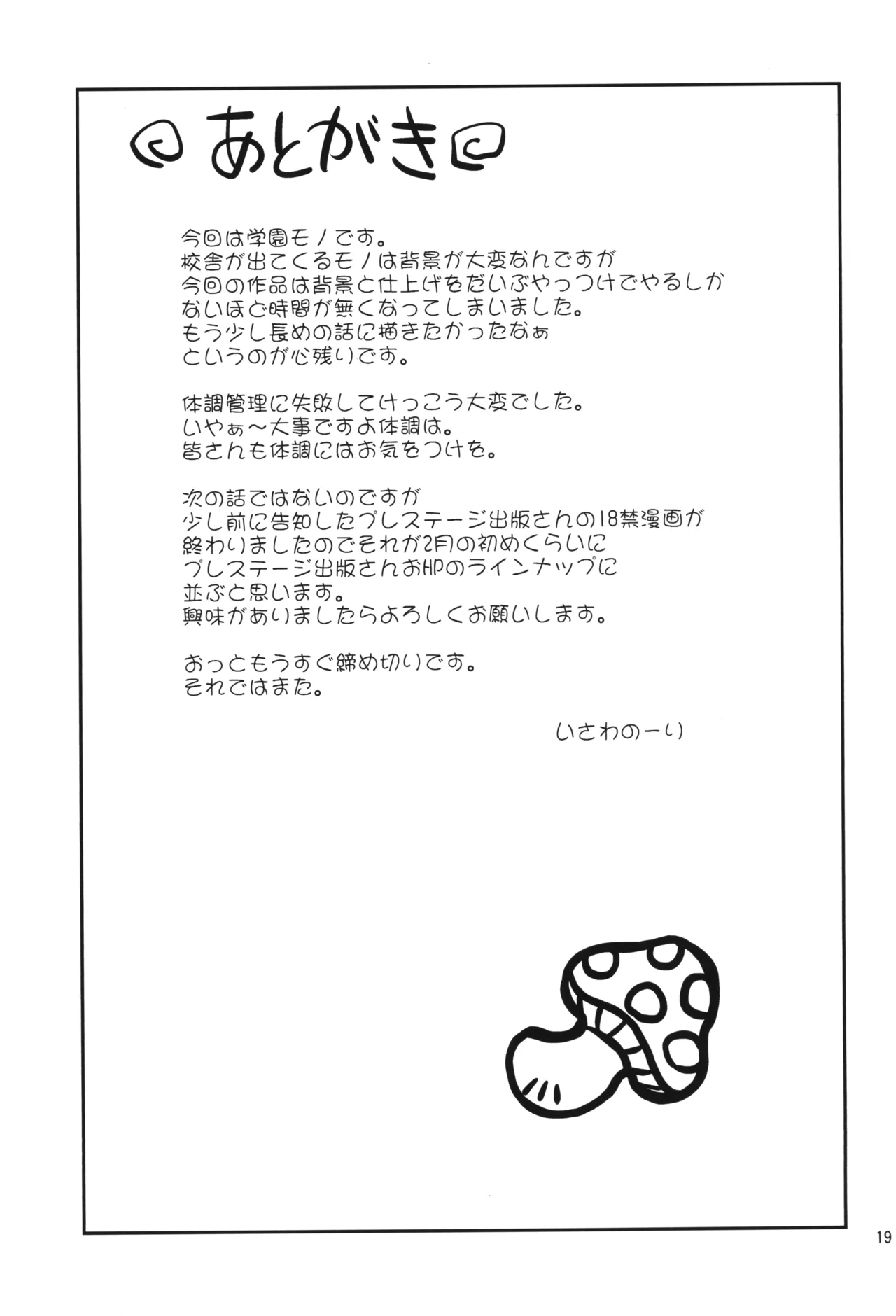 หน้า 18
