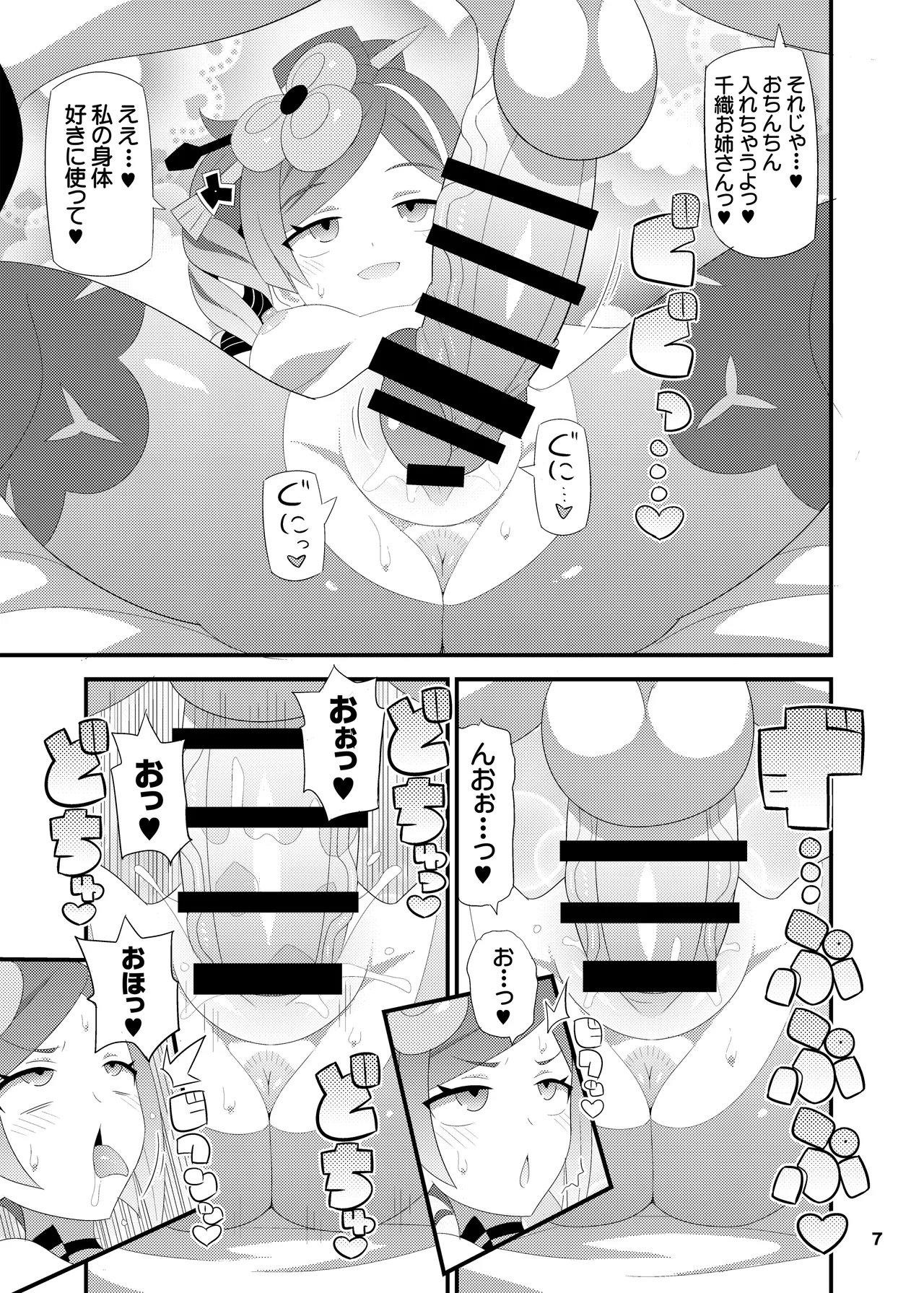 หน้า 8