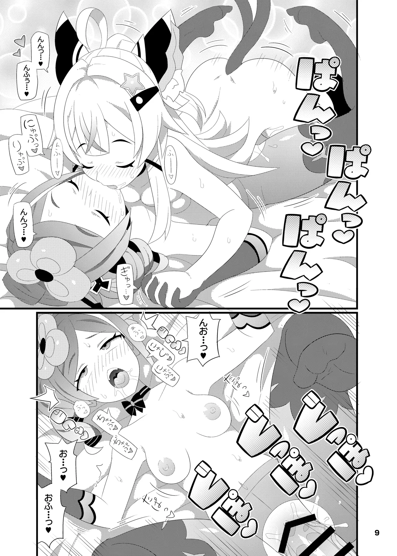 หน้า 10