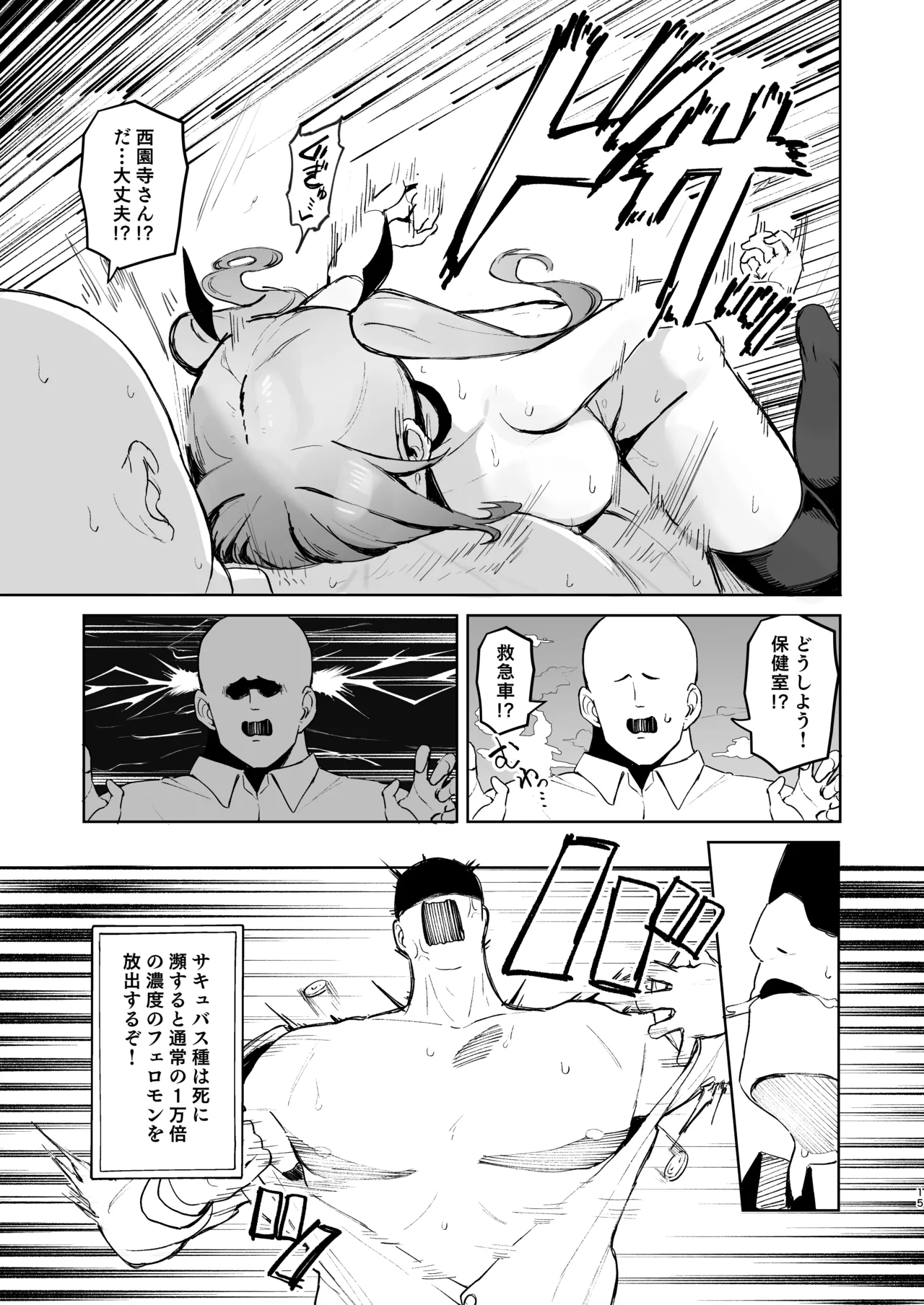 หน้า 14