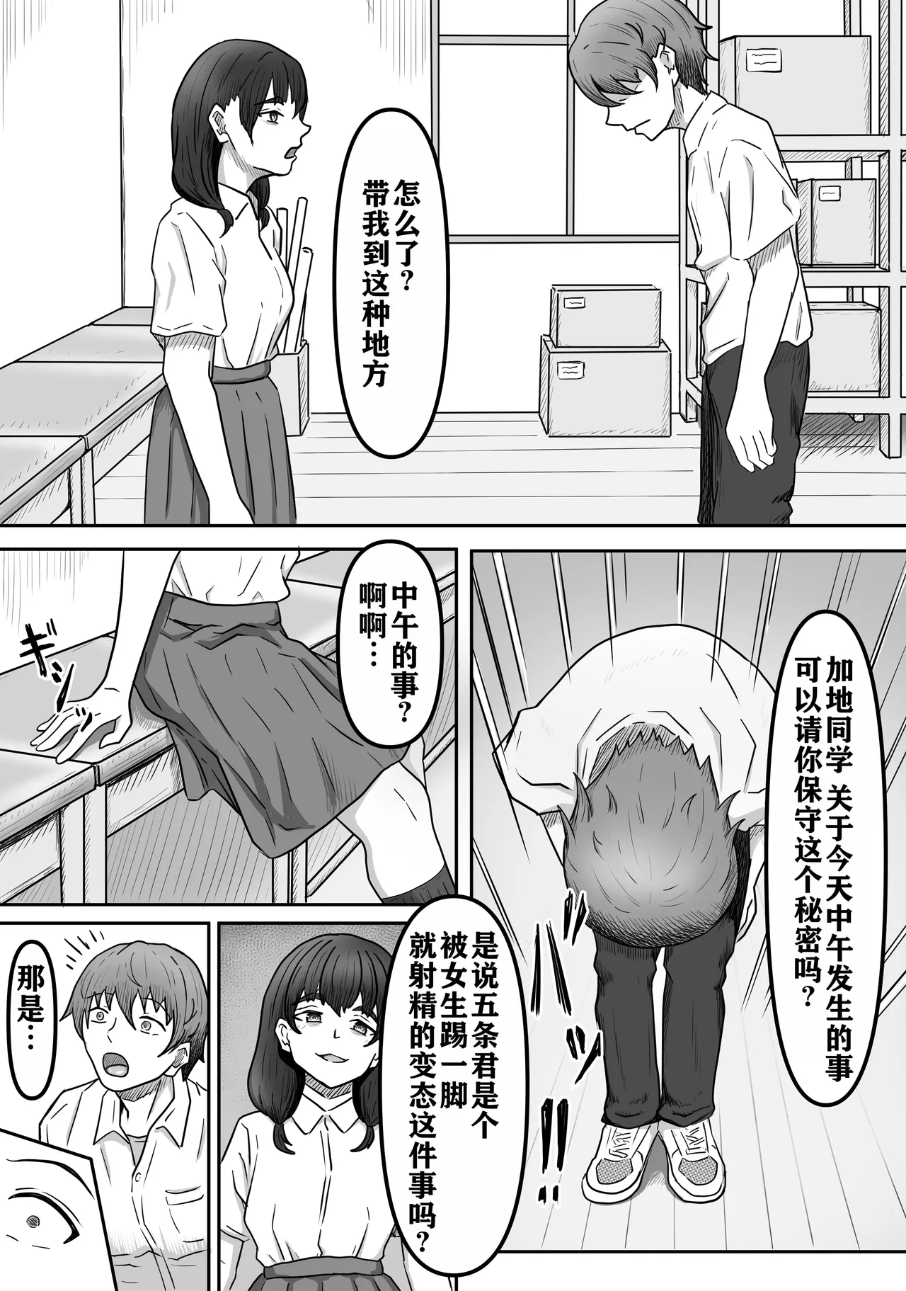 หน้า 9