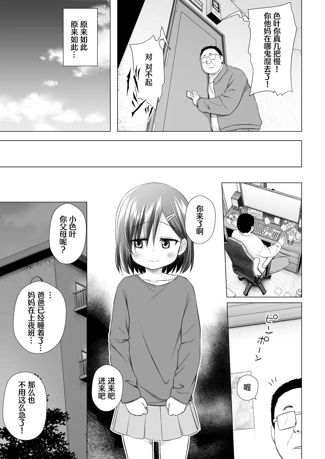 หน้า 8