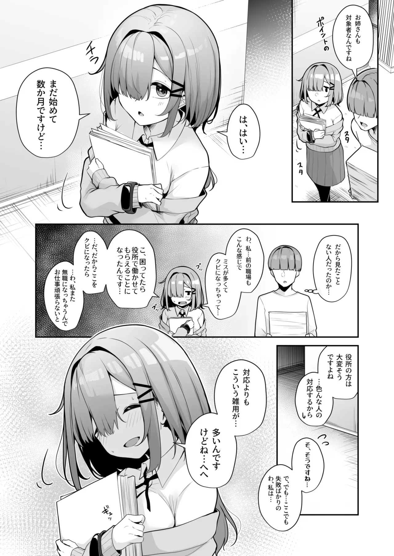 หน้า 110