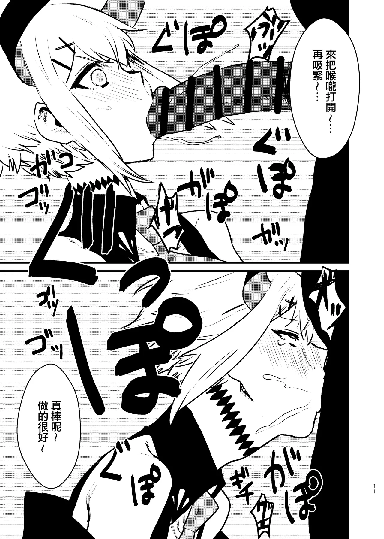 หน้า 11