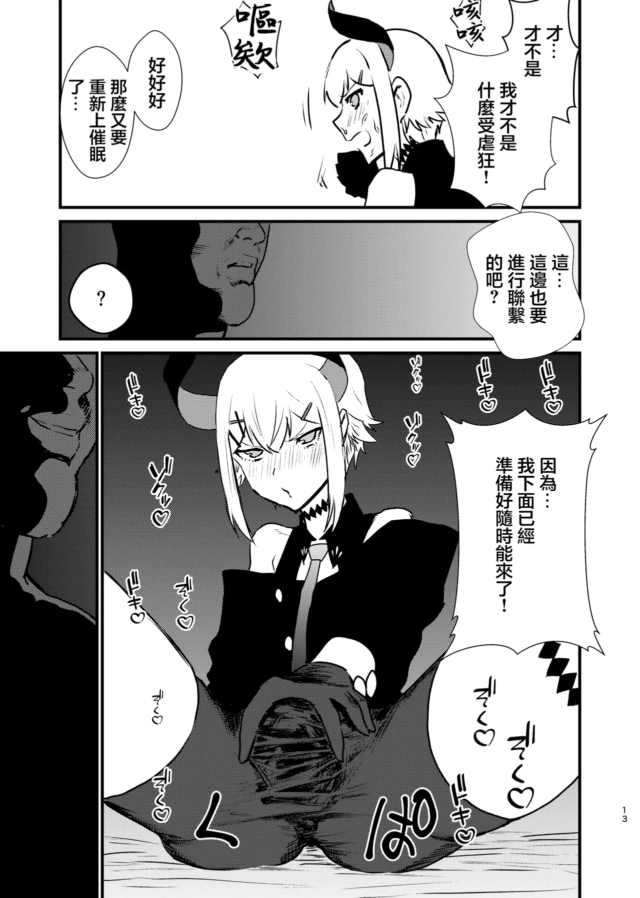 หน้า 13