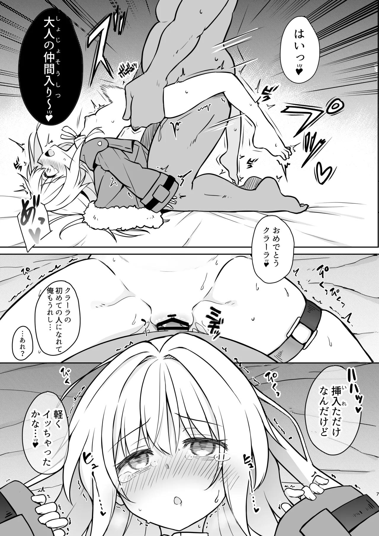 หน้า 6