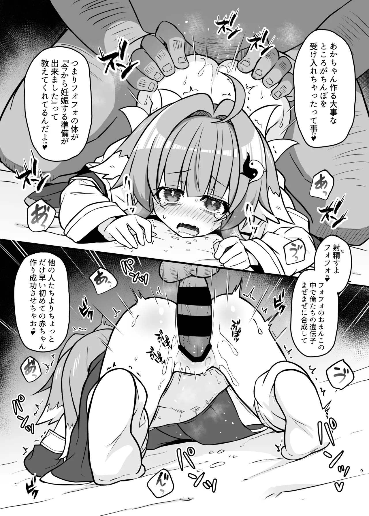 หน้า 8