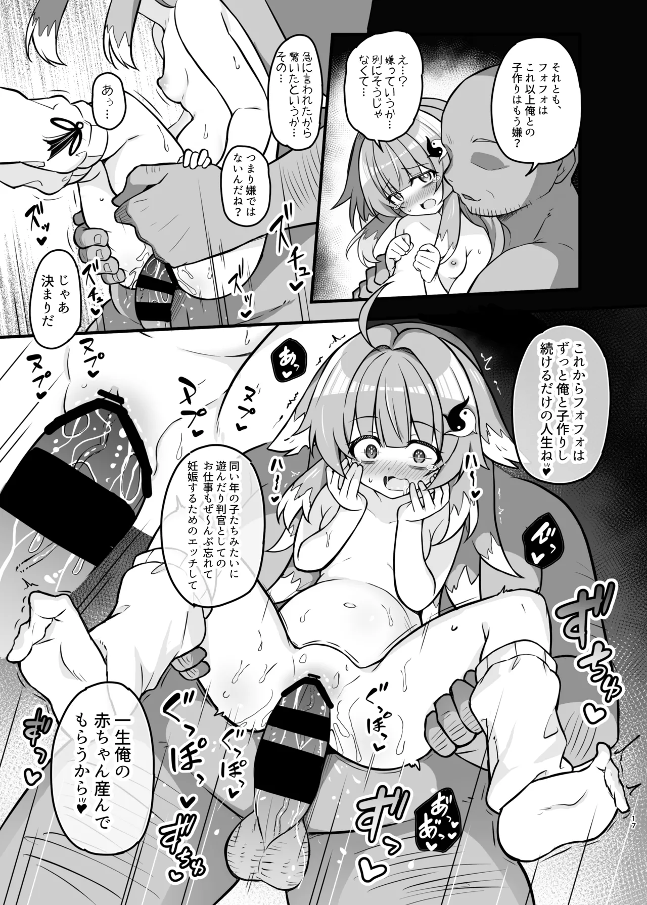 หน้า 16