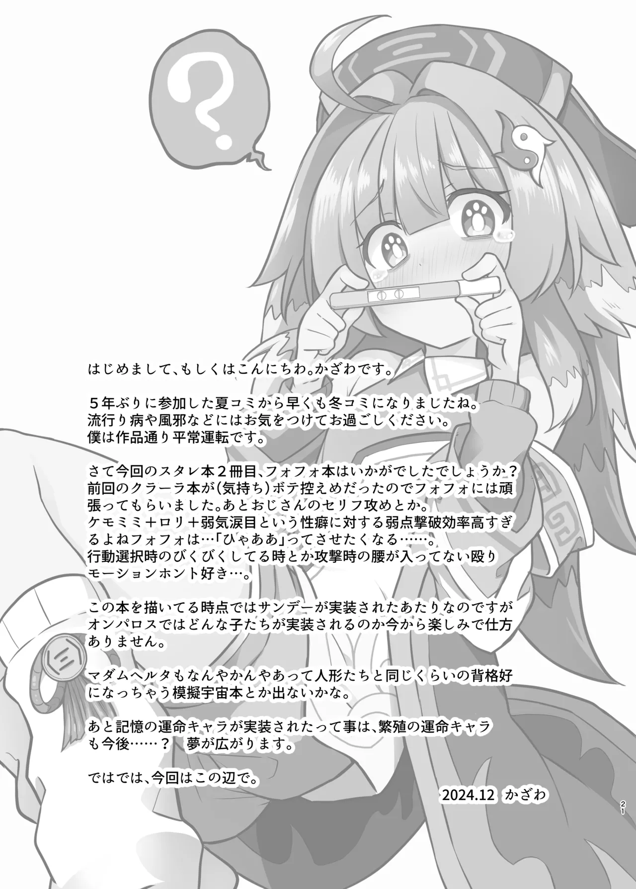 หน้า 20