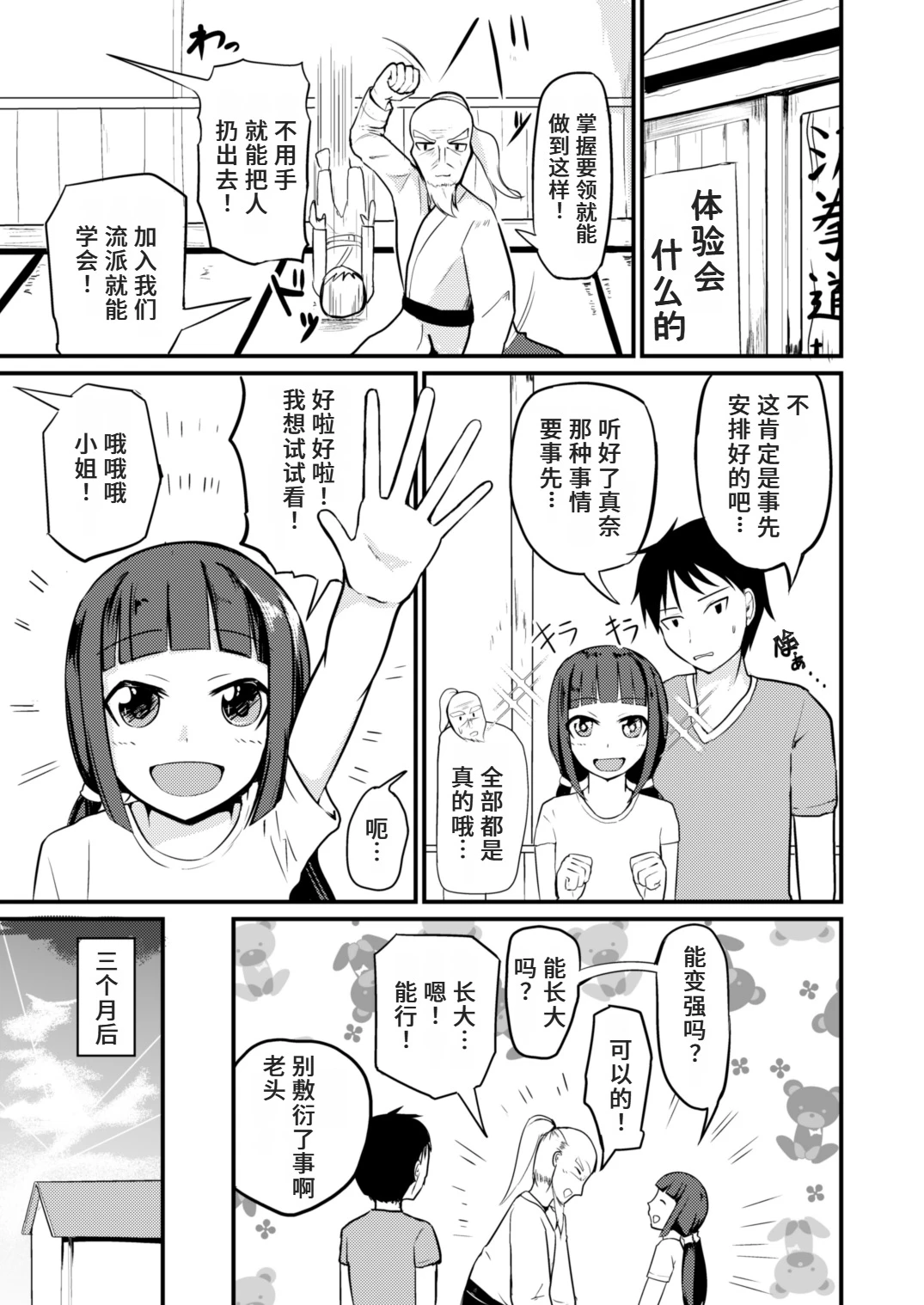 หน้า 3