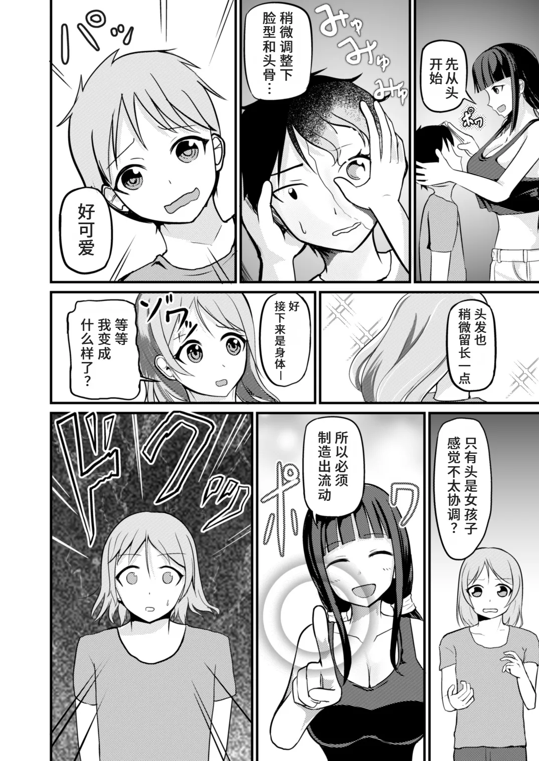 หน้า 8