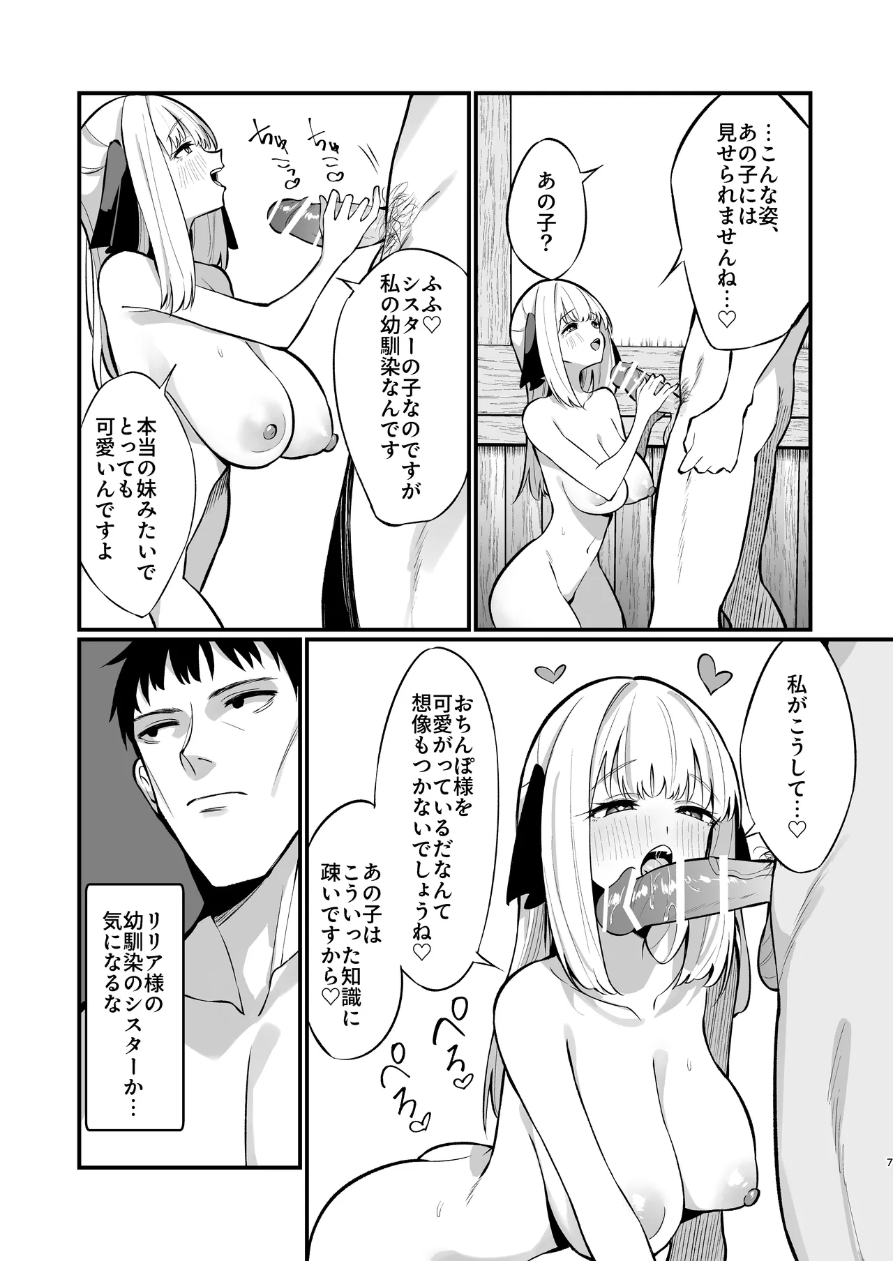 หน้า 7