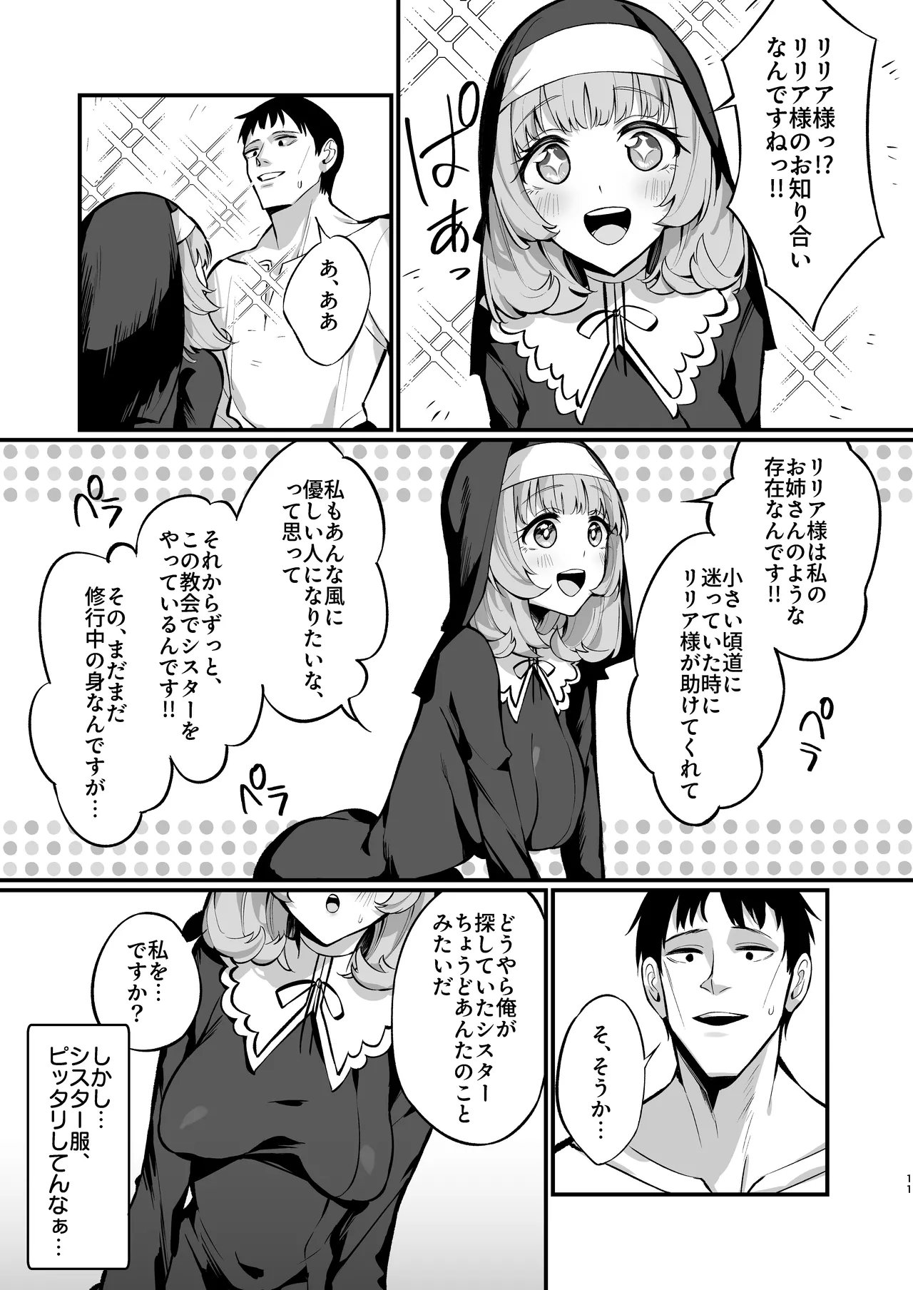 หน้า 11