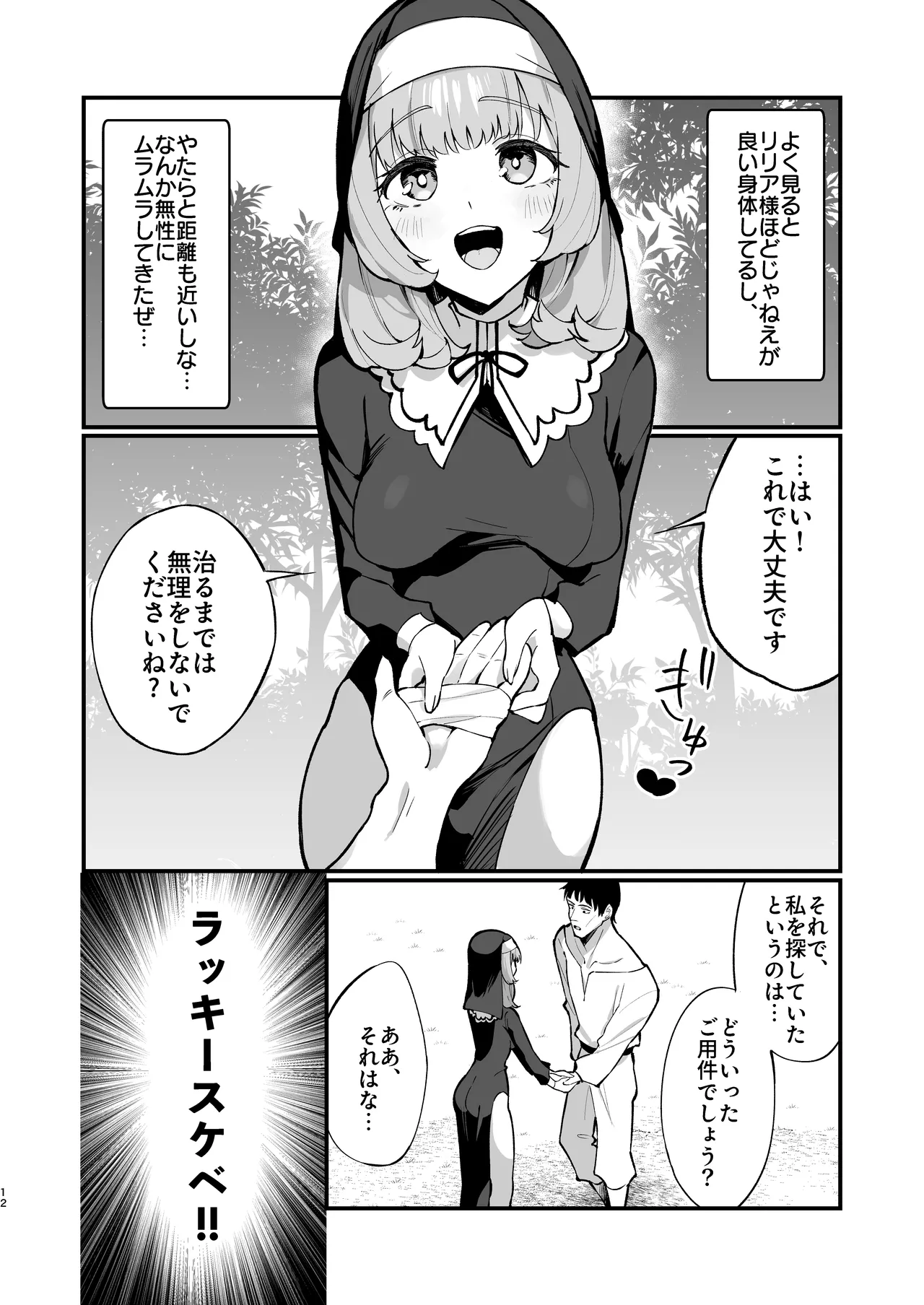 หน้า 12