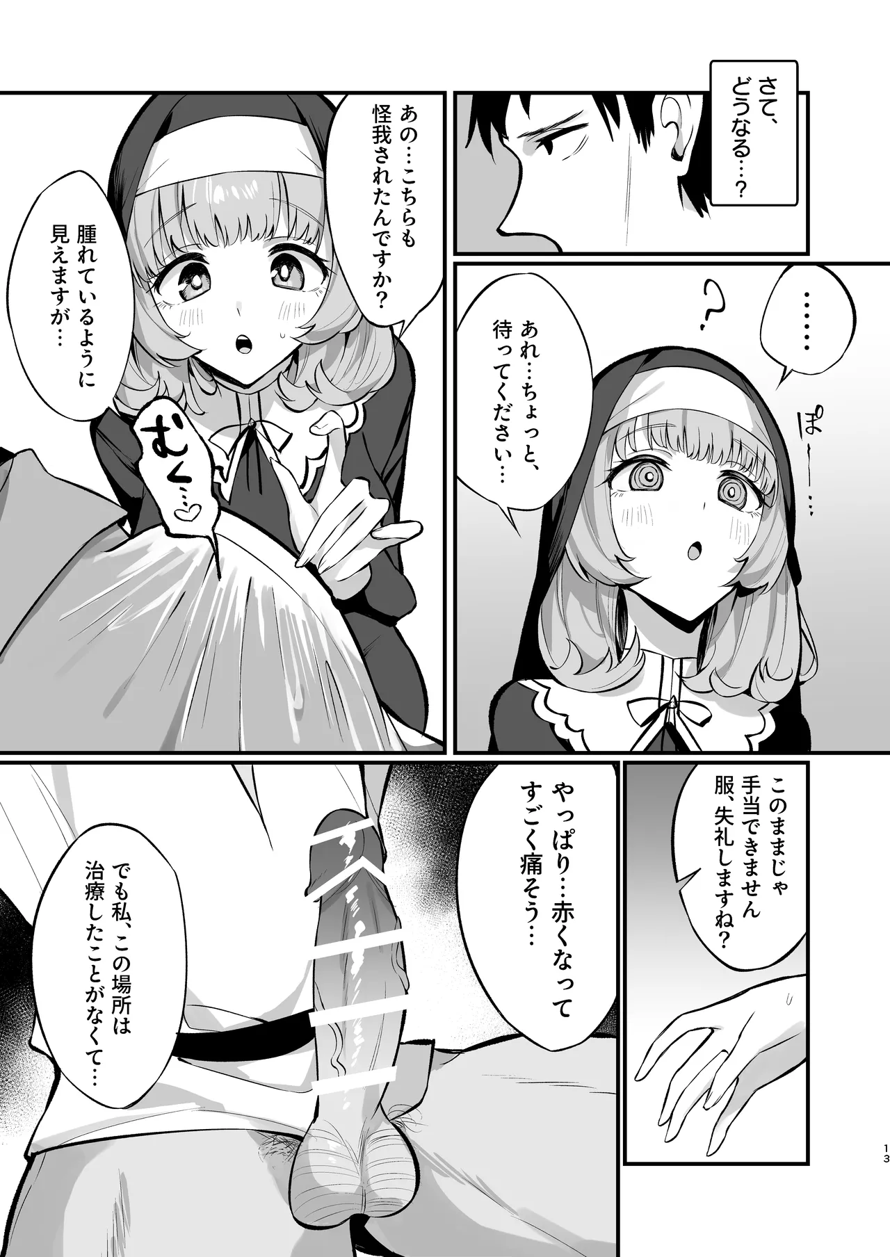 หน้า 13