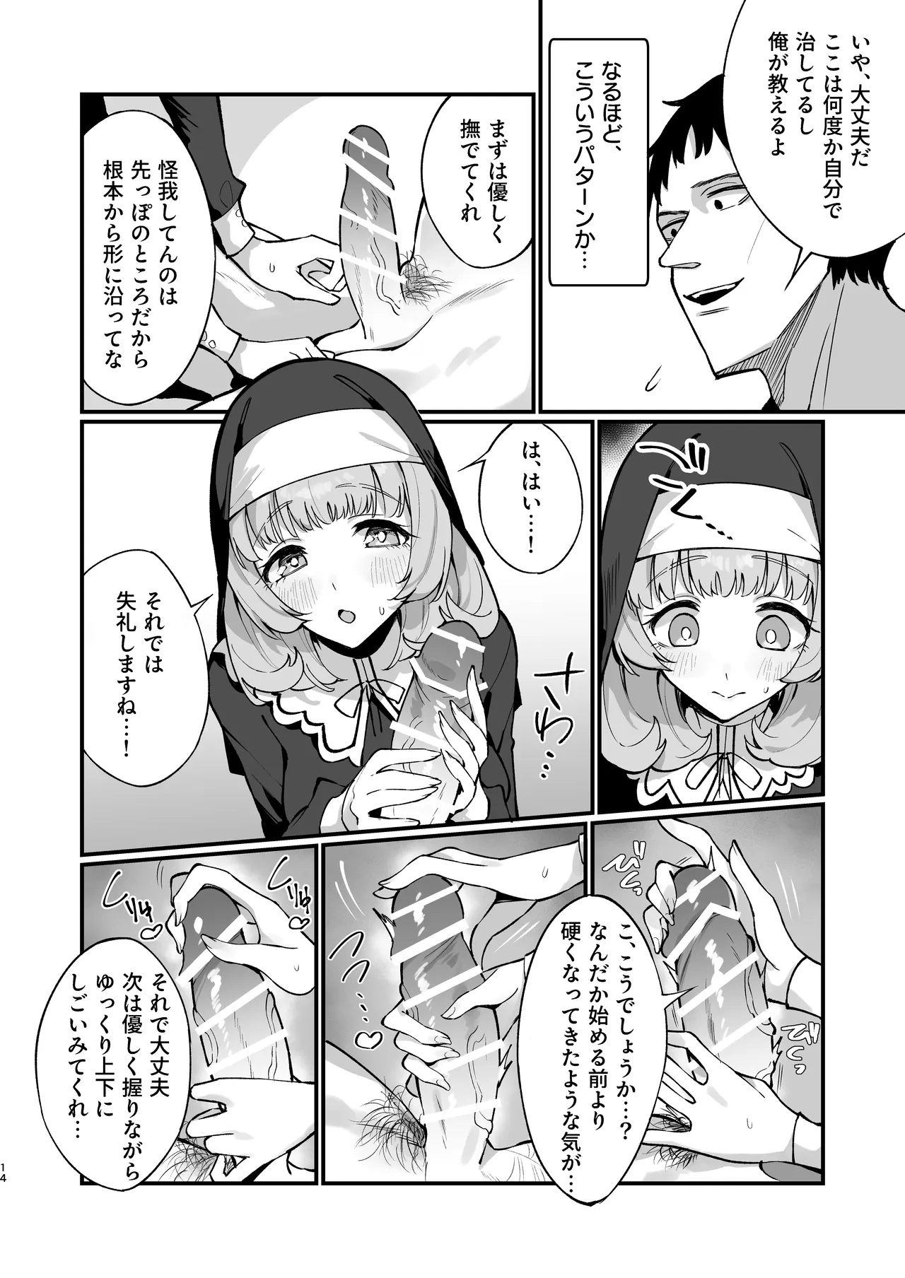 หน้า 14