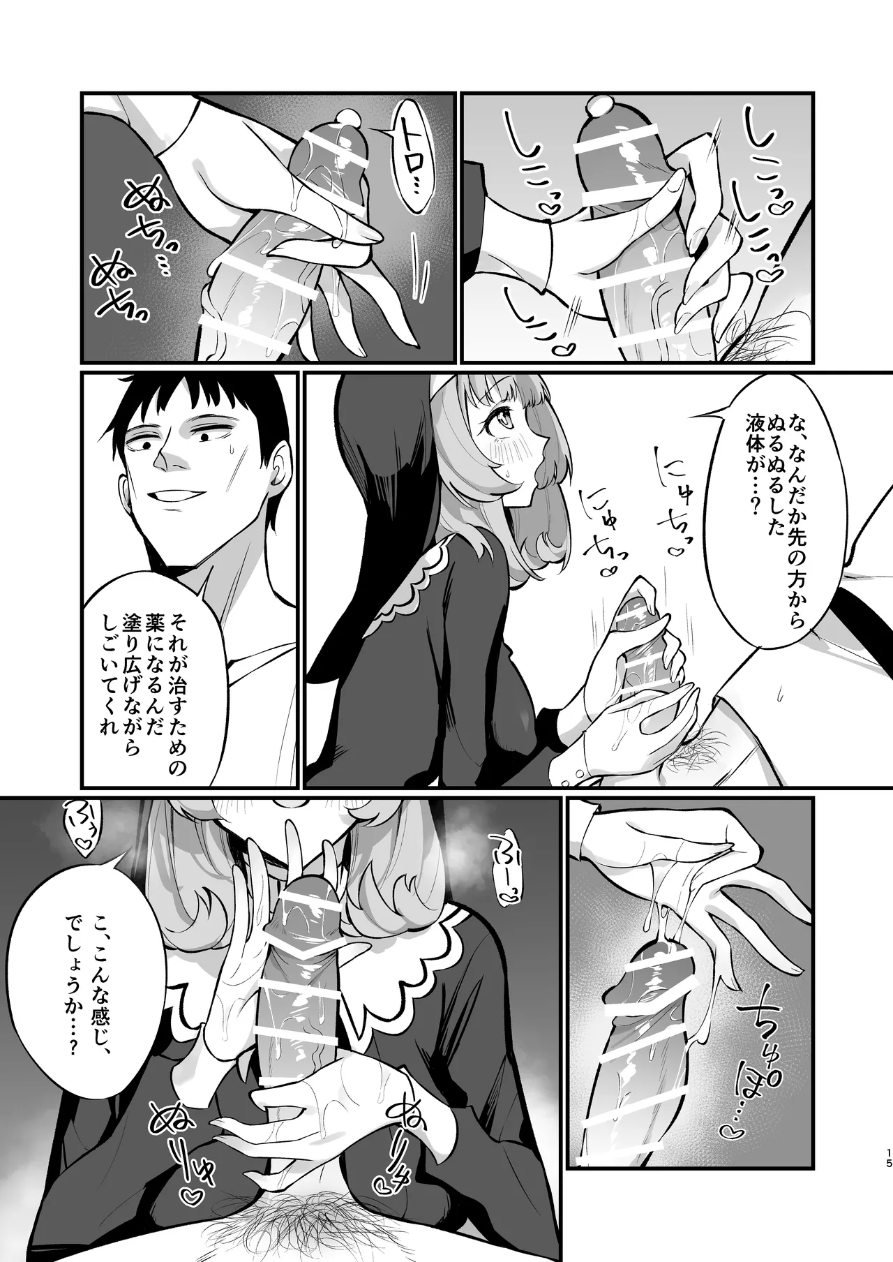 หน้า 15
