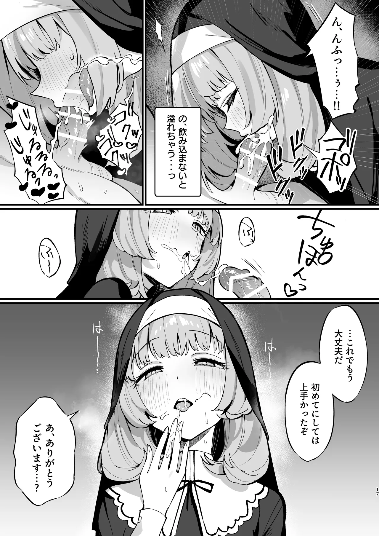 หน้า 17